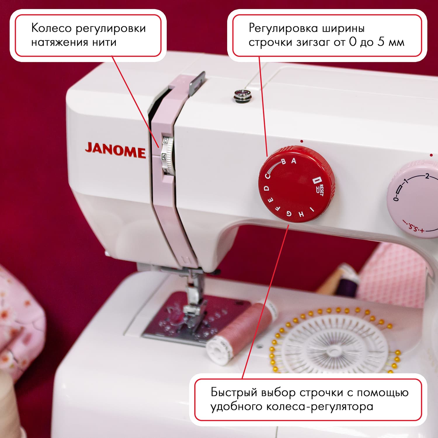 Электромеханическая швейная машина Janome 1820s - №3