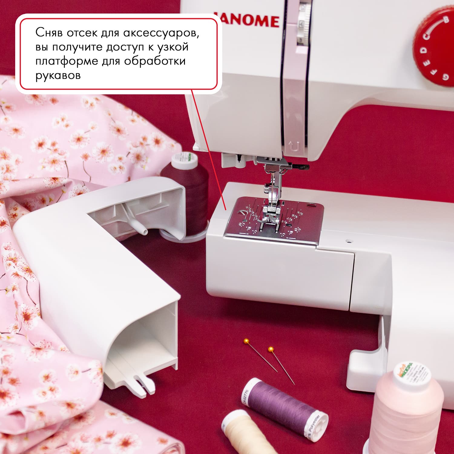 Электромеханическая швейная машина Janome 1820s - №7