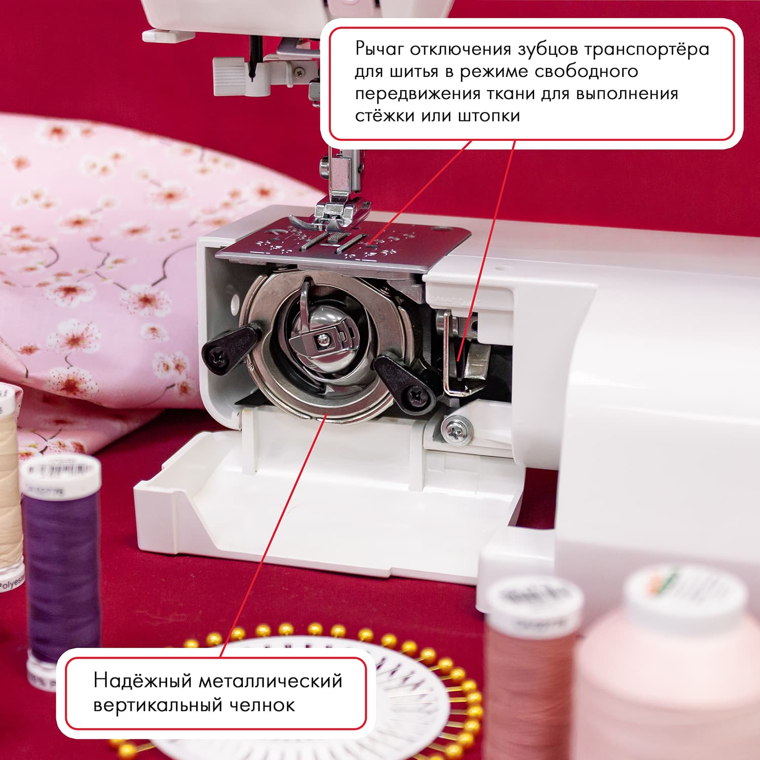 Электромеханическая швейная машина Janome 1820s - №8