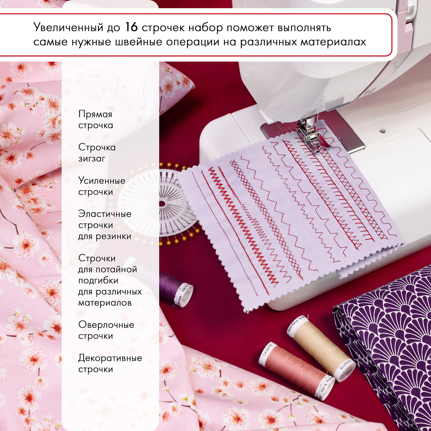 Электромеханическая швейная машина Janome 1820s - №9