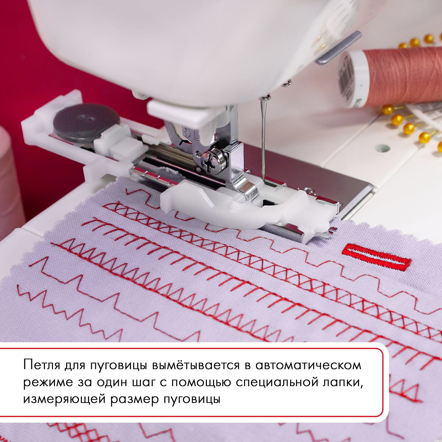 Электромеханическая швейная машина Janome 1820s - №10