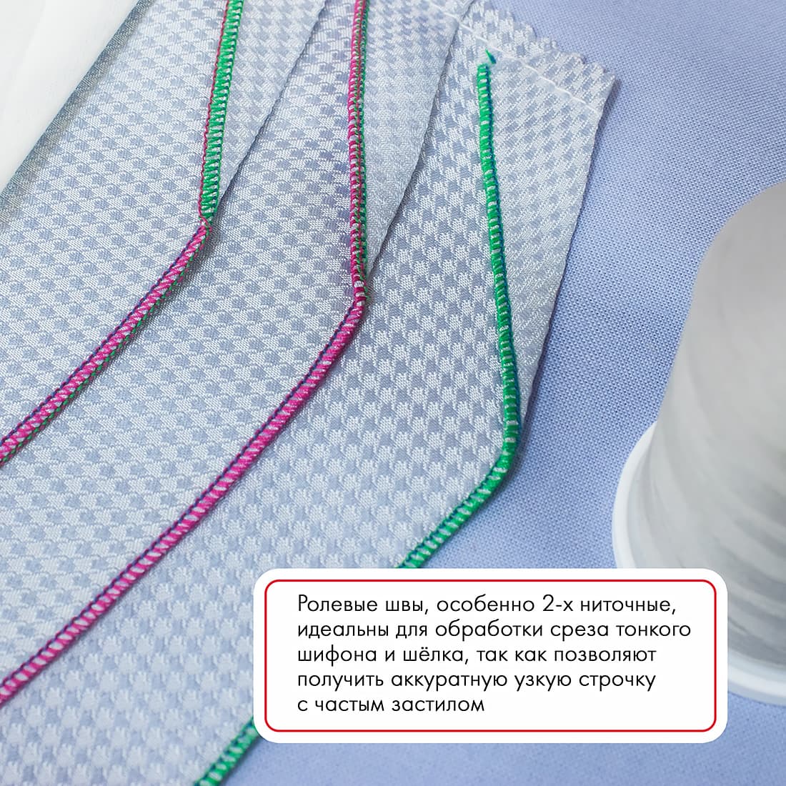 4-x (3, 2-x) - ниточный оверлок с пневматической заправкой Janome AirThread 2000D Professional - №11