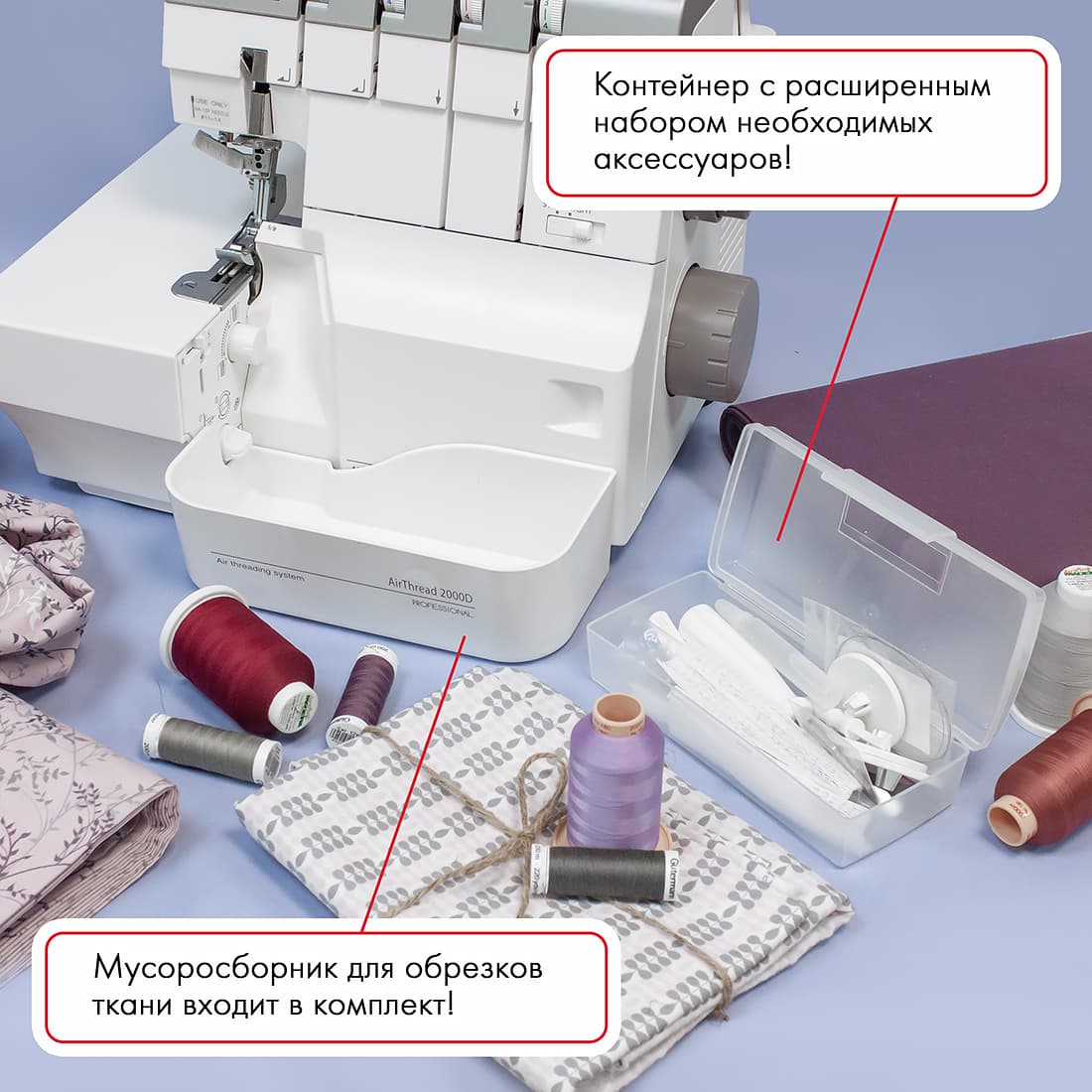 4-x (3, 2-x) - ниточный оверлок с пневматической заправкой Janome AirThread 2000D Professional - №12