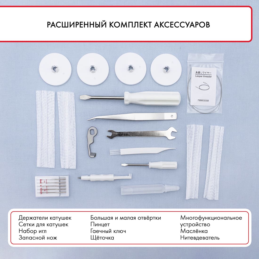 4-x (3, 2-x) - ниточный оверлок с пневматической заправкой Janome AirThread 2000D Professional - №13