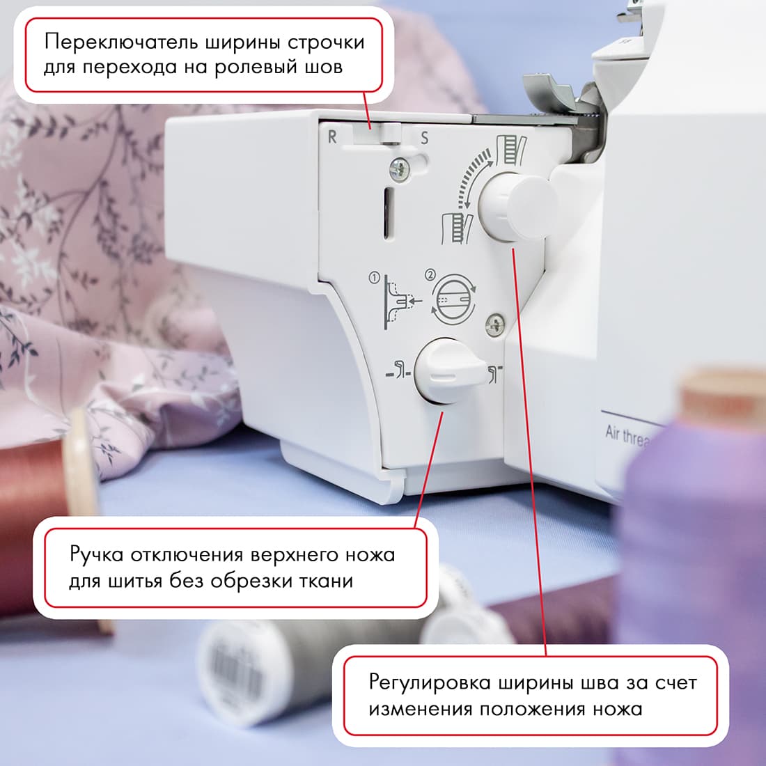 4-x (3, 2-x) - ниточный оверлок с пневматической заправкой Janome AirThread 2000D Professional - №6