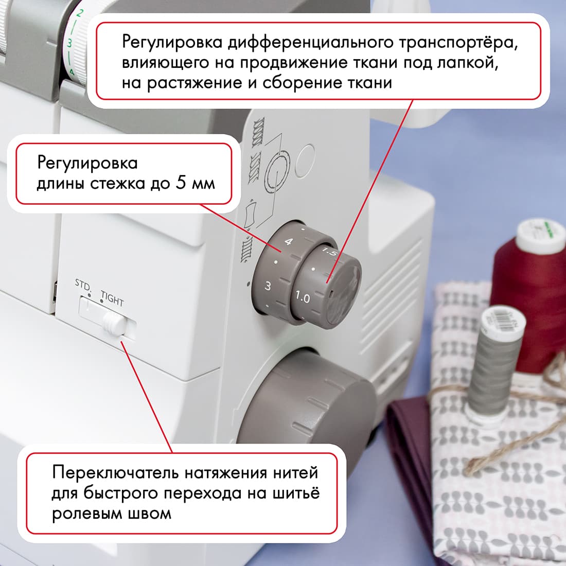 4-x (3, 2-x) - ниточный оверлок с пневматической заправкой Janome AirThread 2000D Professional - №8