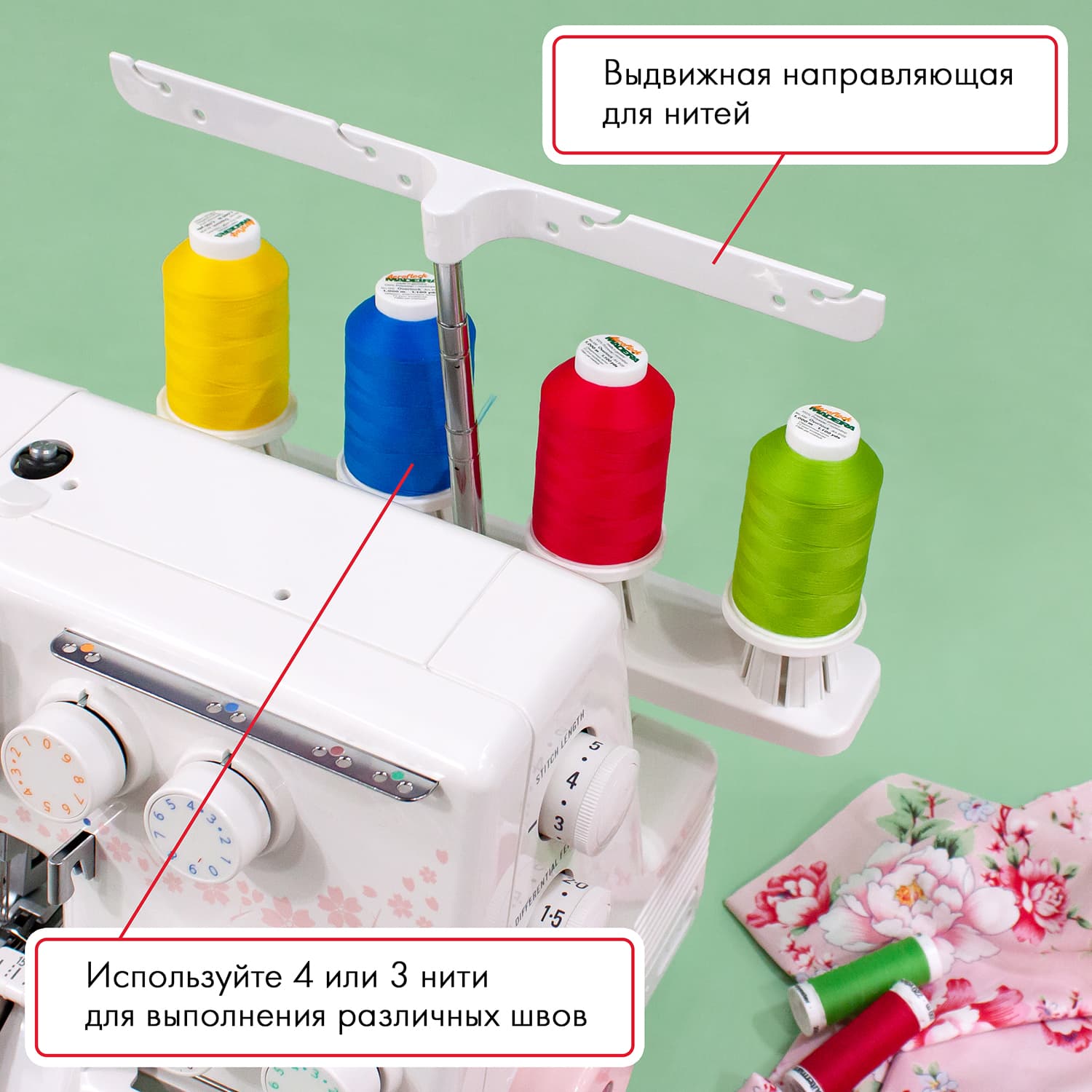 4-x (3-x) - ниточный оверлок Janome 204D - №2