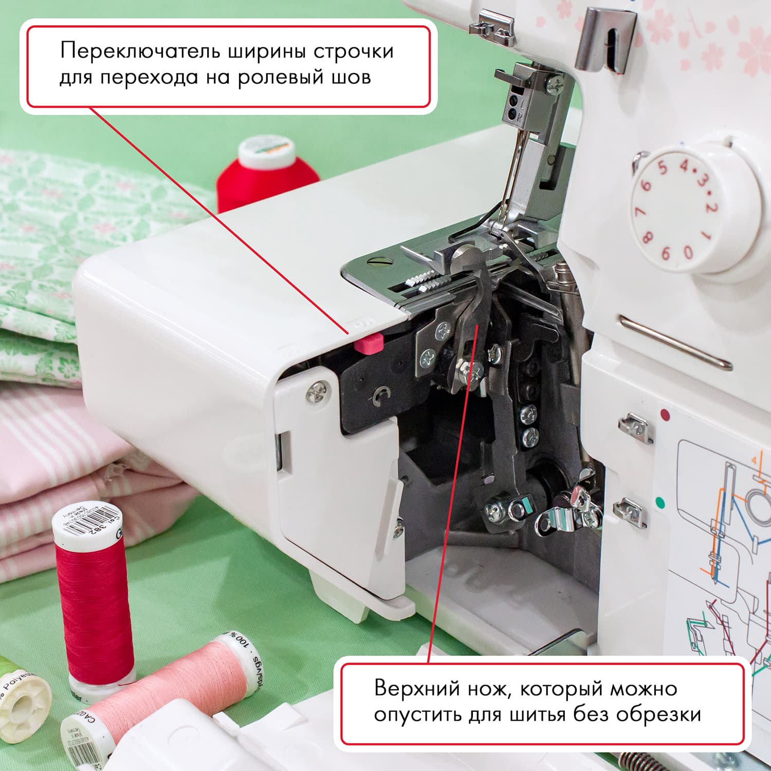 4-x (3-x) - ниточный оверлок Janome 204D - №5