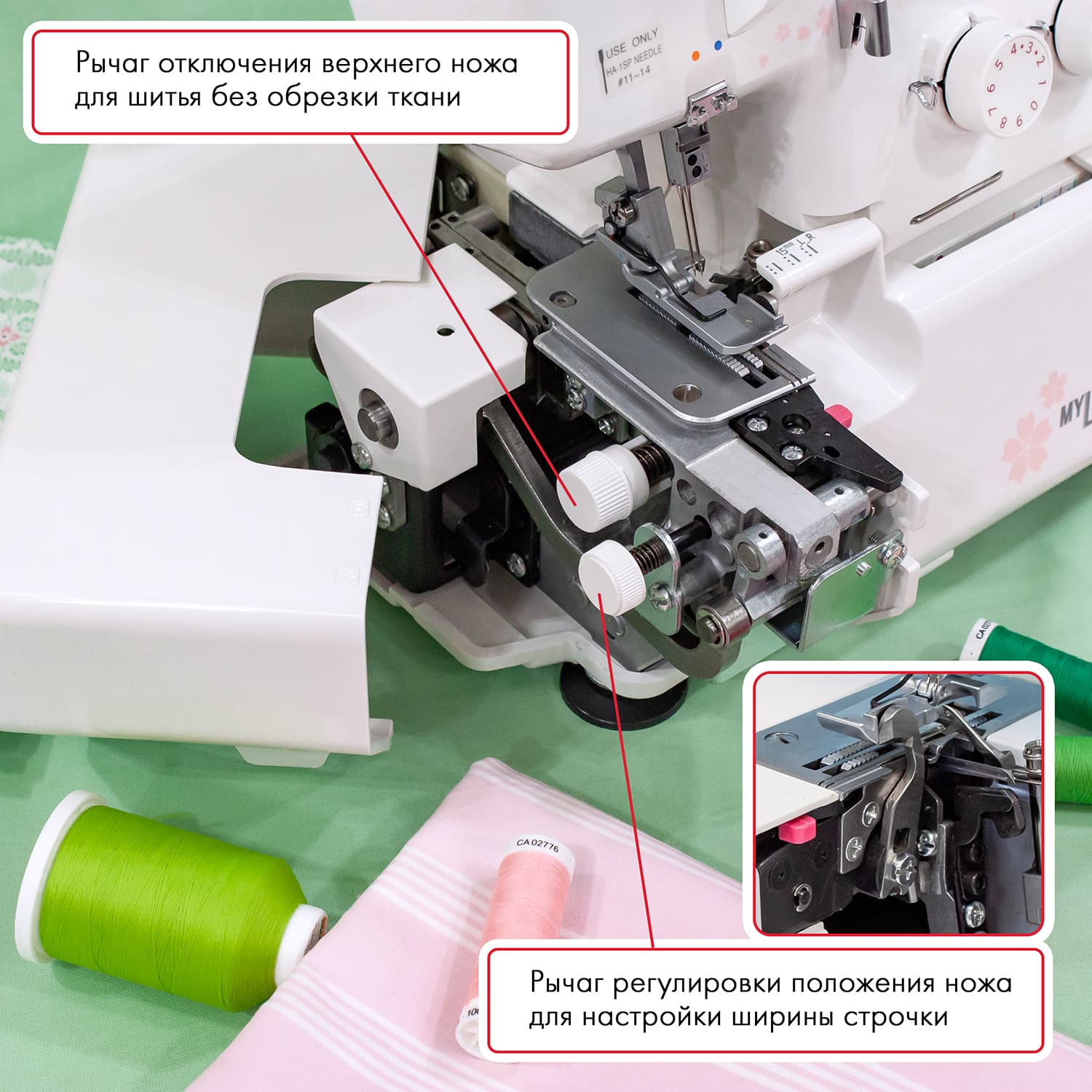 4-x (3-x) - ниточный оверлок Janome 204D - №6