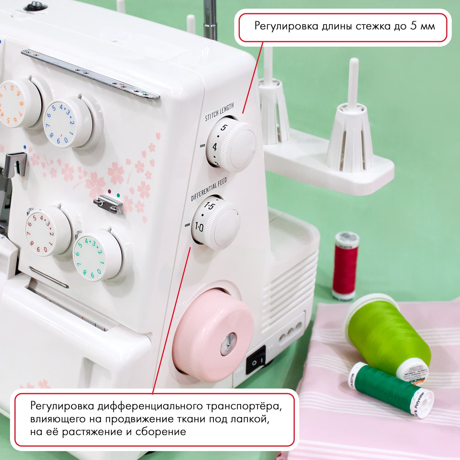 4-x (3-x) - ниточный оверлок Janome 204D - №7