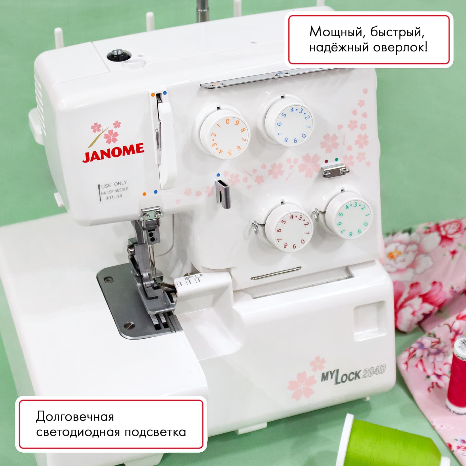 4-x (3-x) - ниточный оверлок Janome 204D - №10
