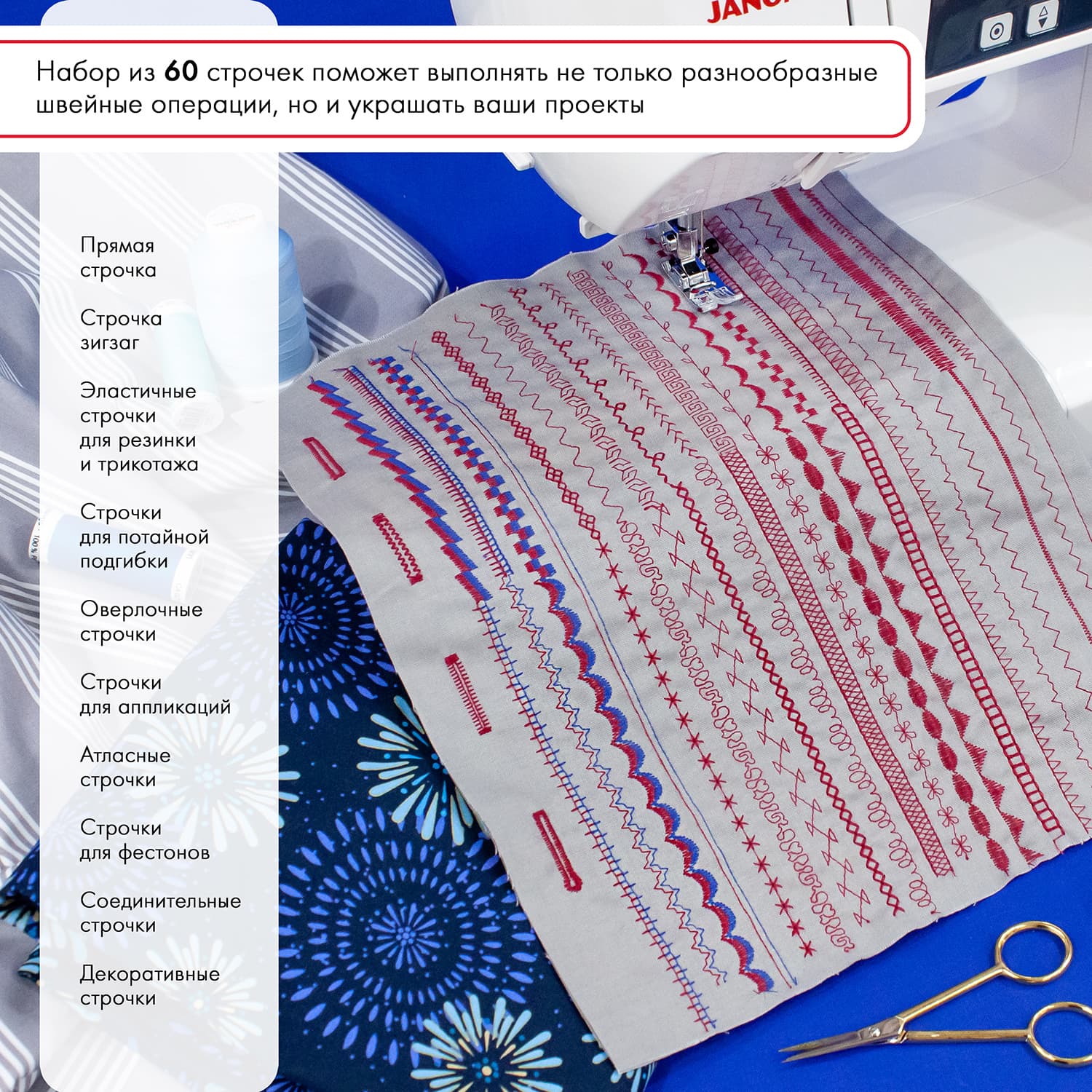 Швейная машина с микропроцессорным управлением Janome 2160 DC - №11