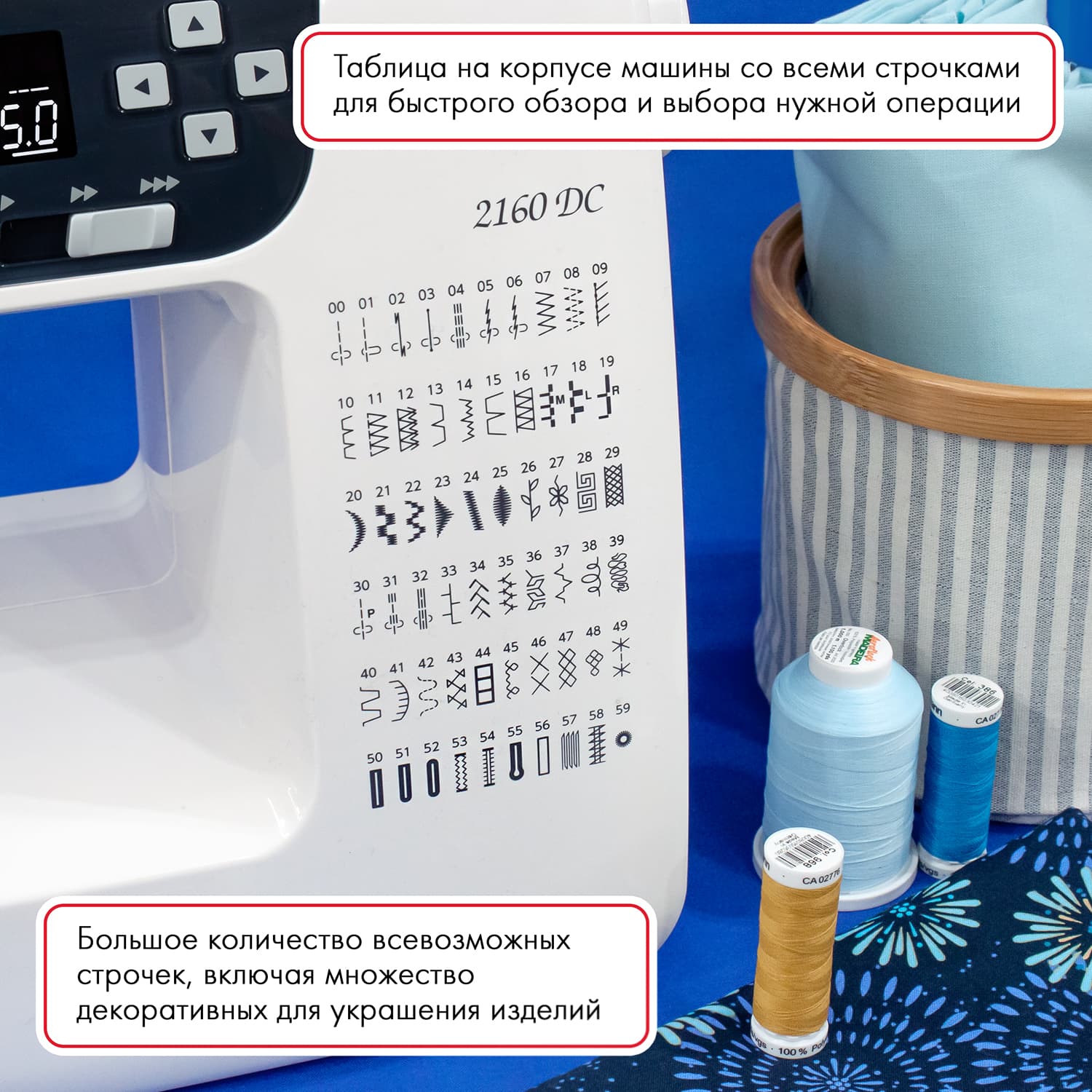 Швейная машина с микропроцессорным управлением Janome 2160 DC - №2