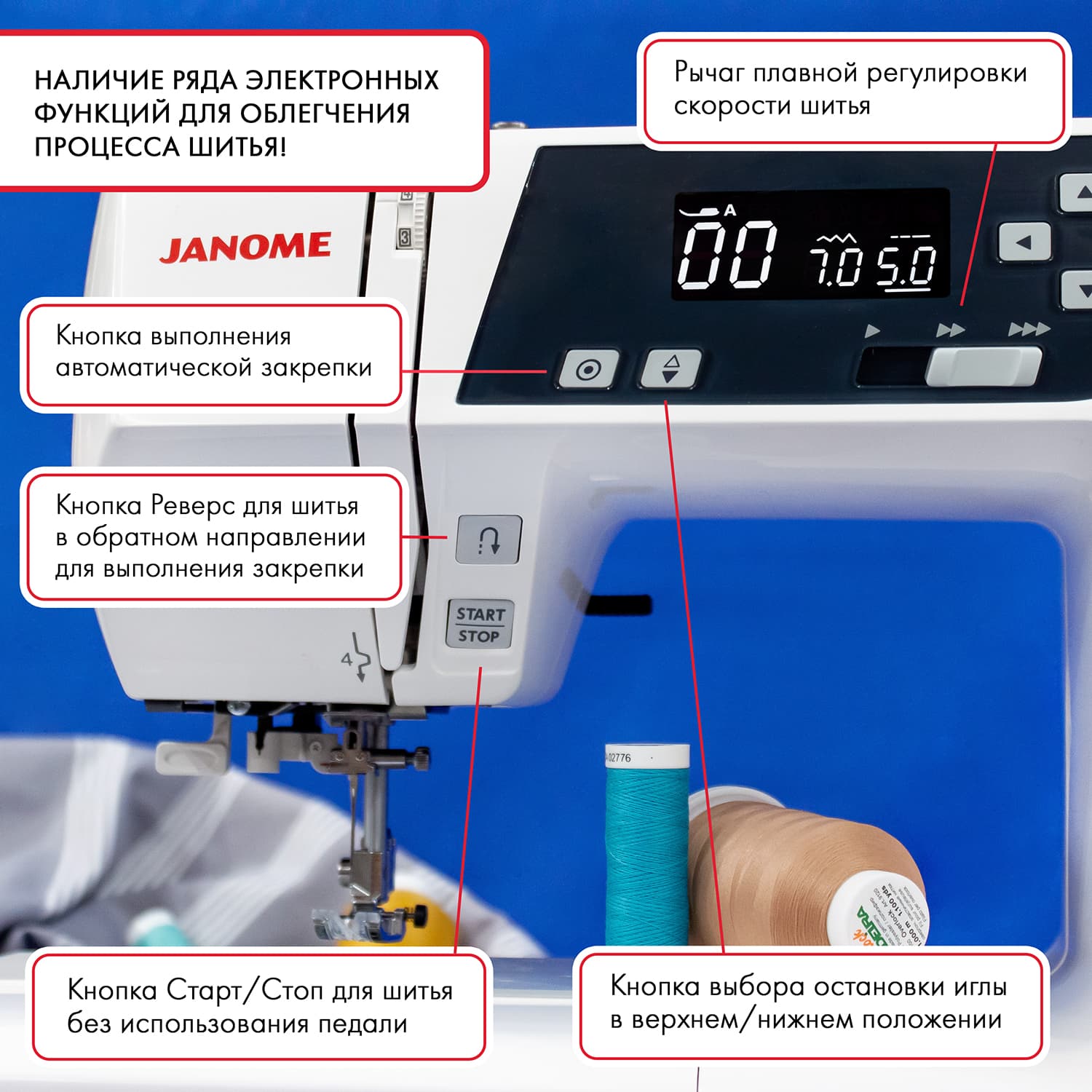 Швейная машина с микропроцессорным управлением Janome 2160 DC - №4