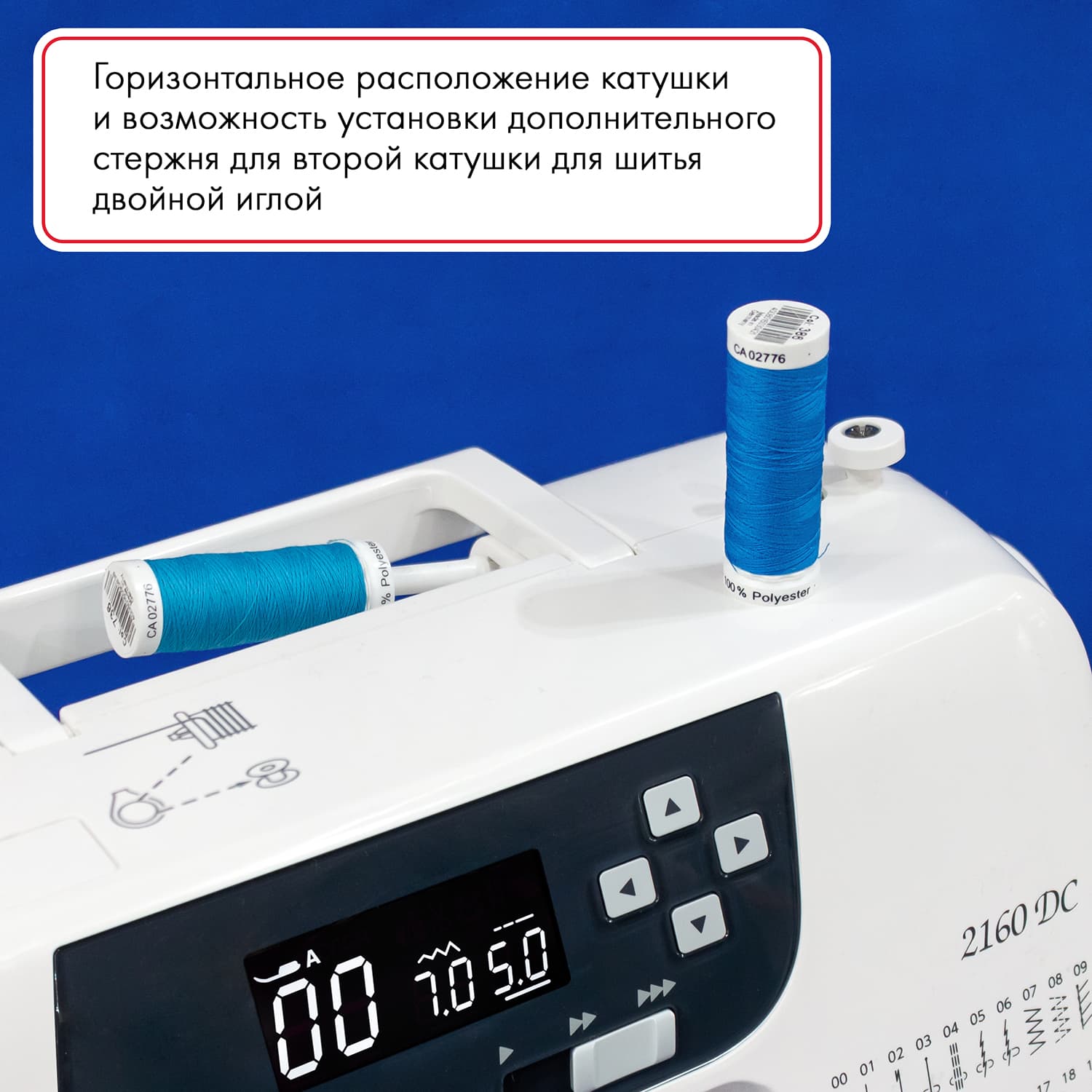 Швейная машина с микропроцессорным управлением Janome 2160 DC - №6