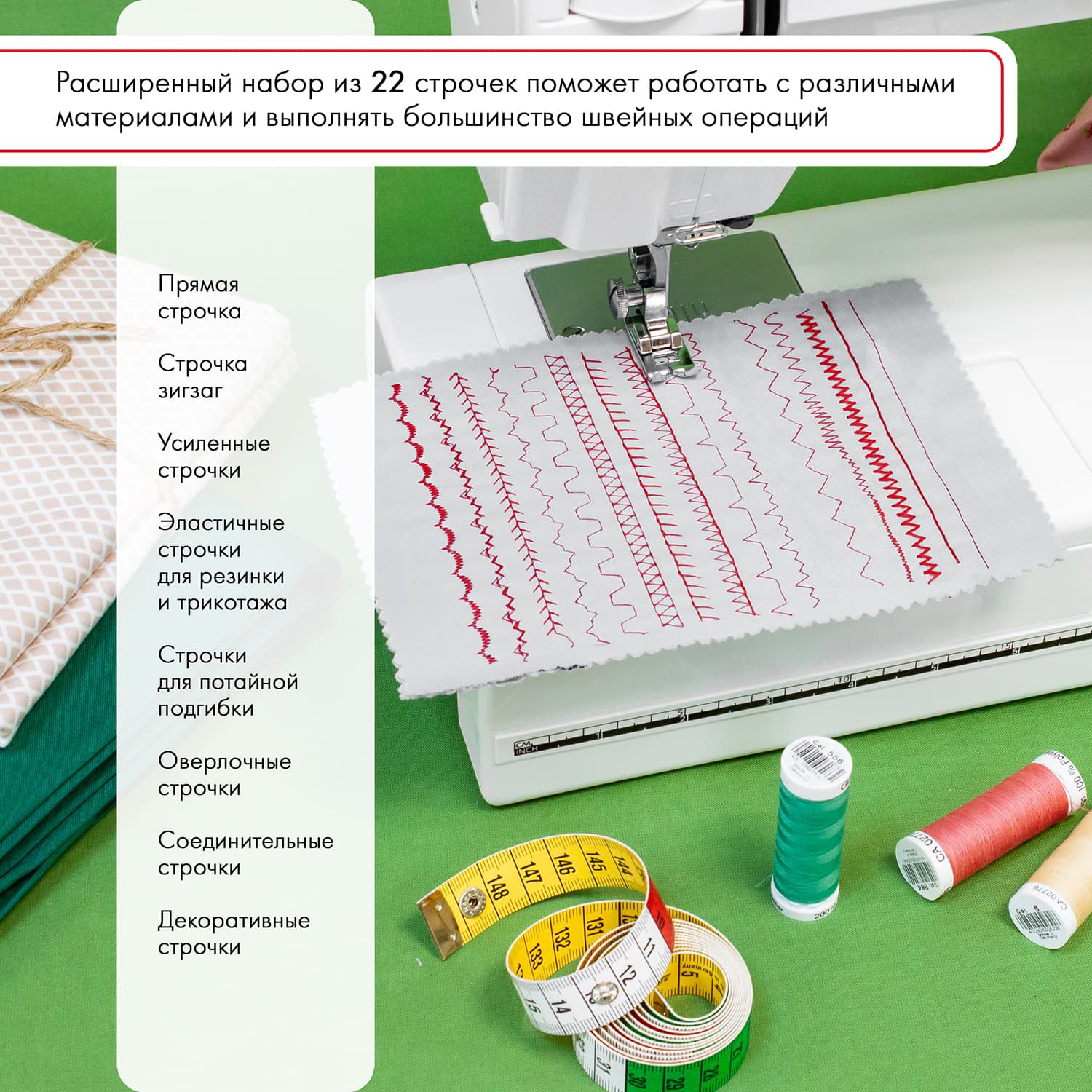 Электромеханическая швейная машина Janome 394 - №9