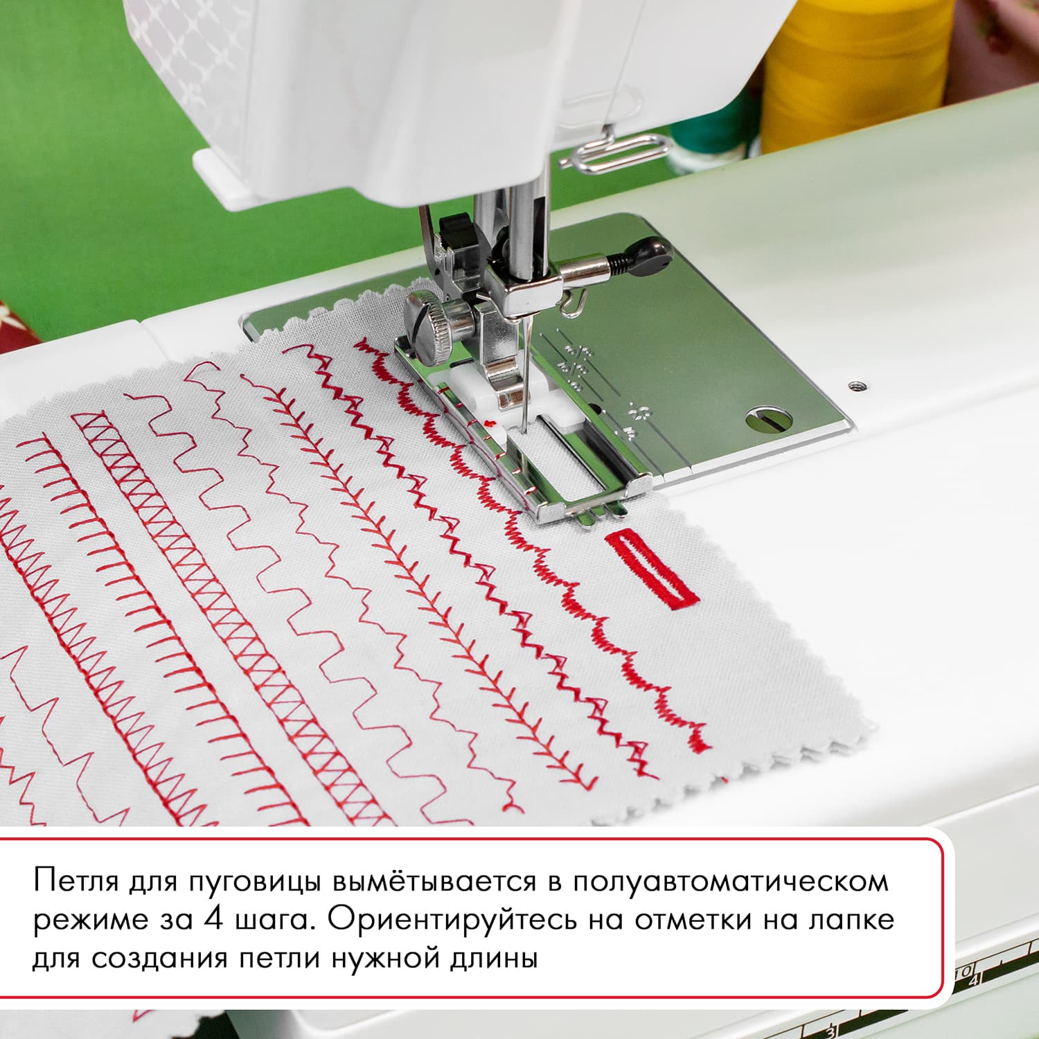 Электромеханическая швейная машина Janome 394 - №10