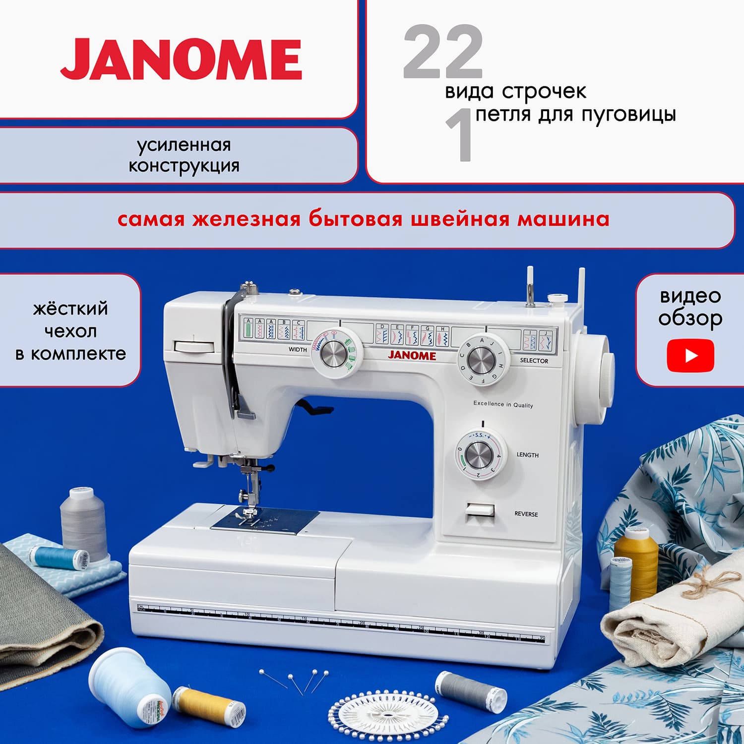 Электромеханическая швейная машина Janome 394HD - №1