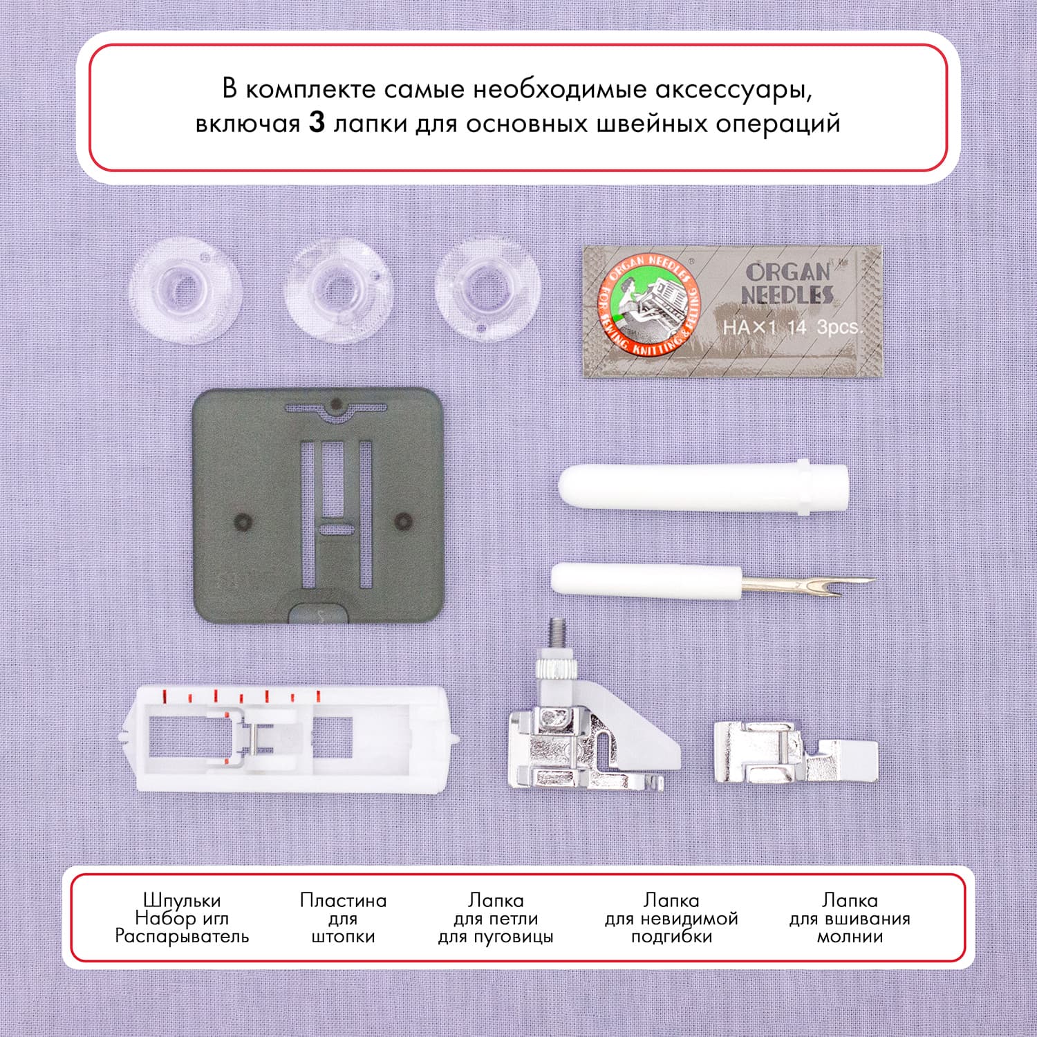 Электромеханическая швейная машина Janome 4400 - №10