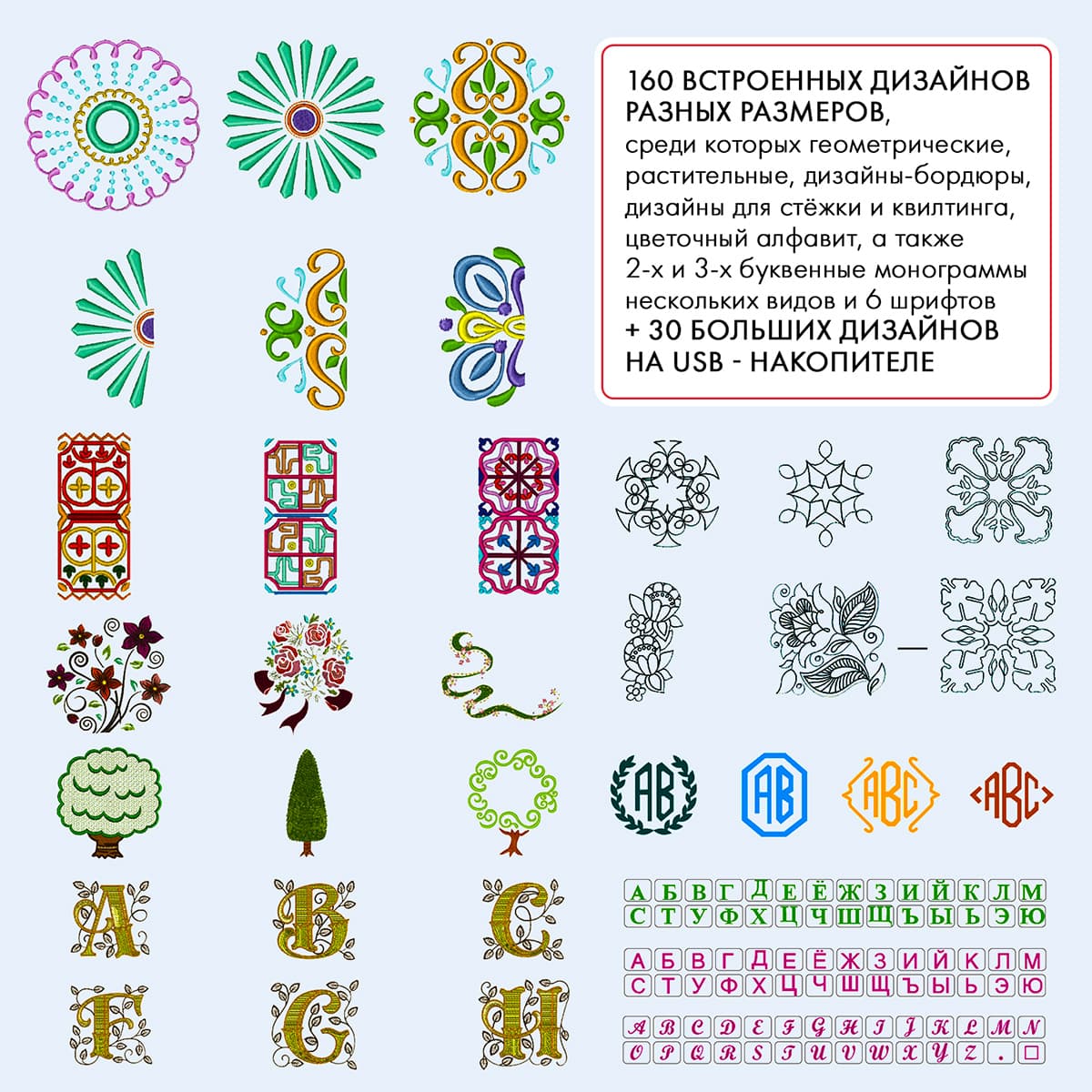Вышивальная машина Janome Memory Craft 500e Limited Edition - №6