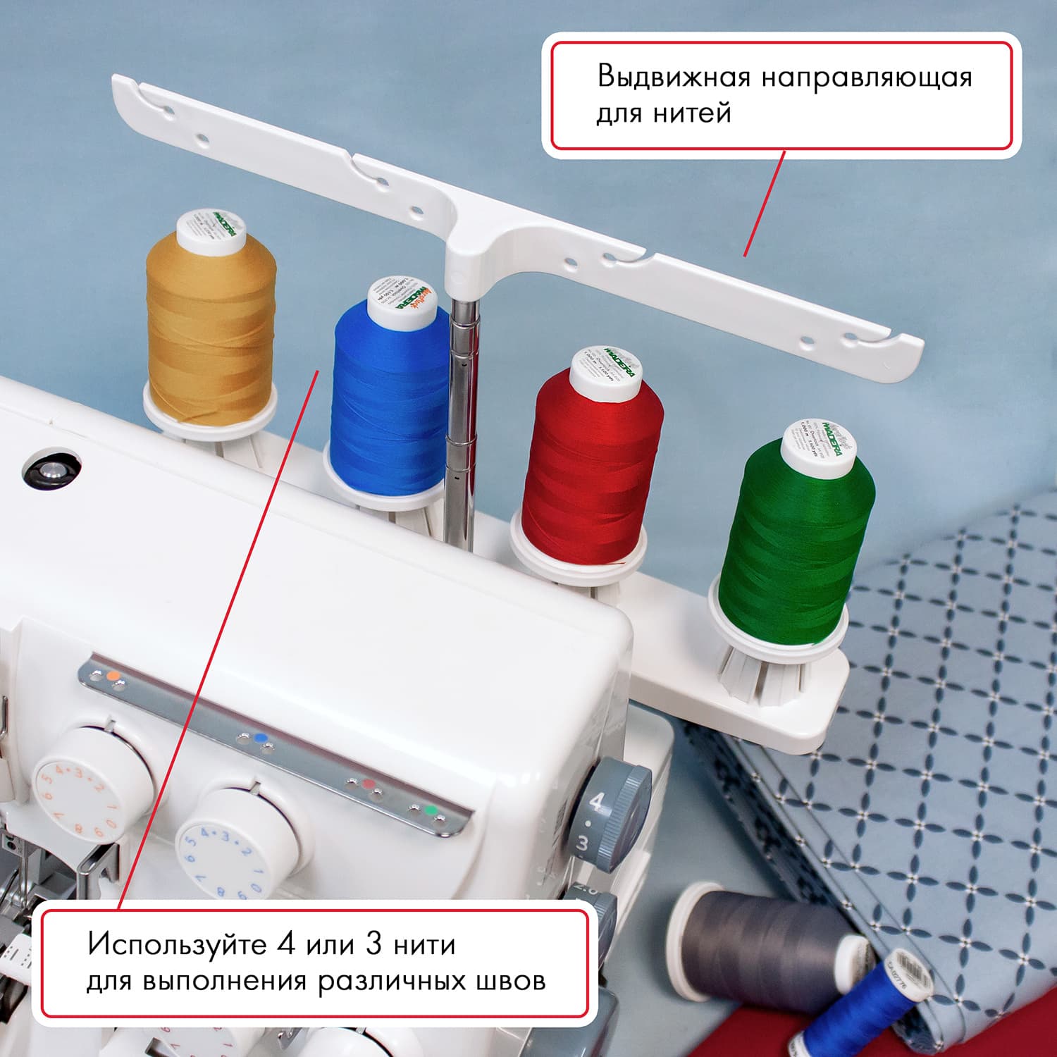 4-x (3-x) - ниточный оверлок Janome 5052 - №2