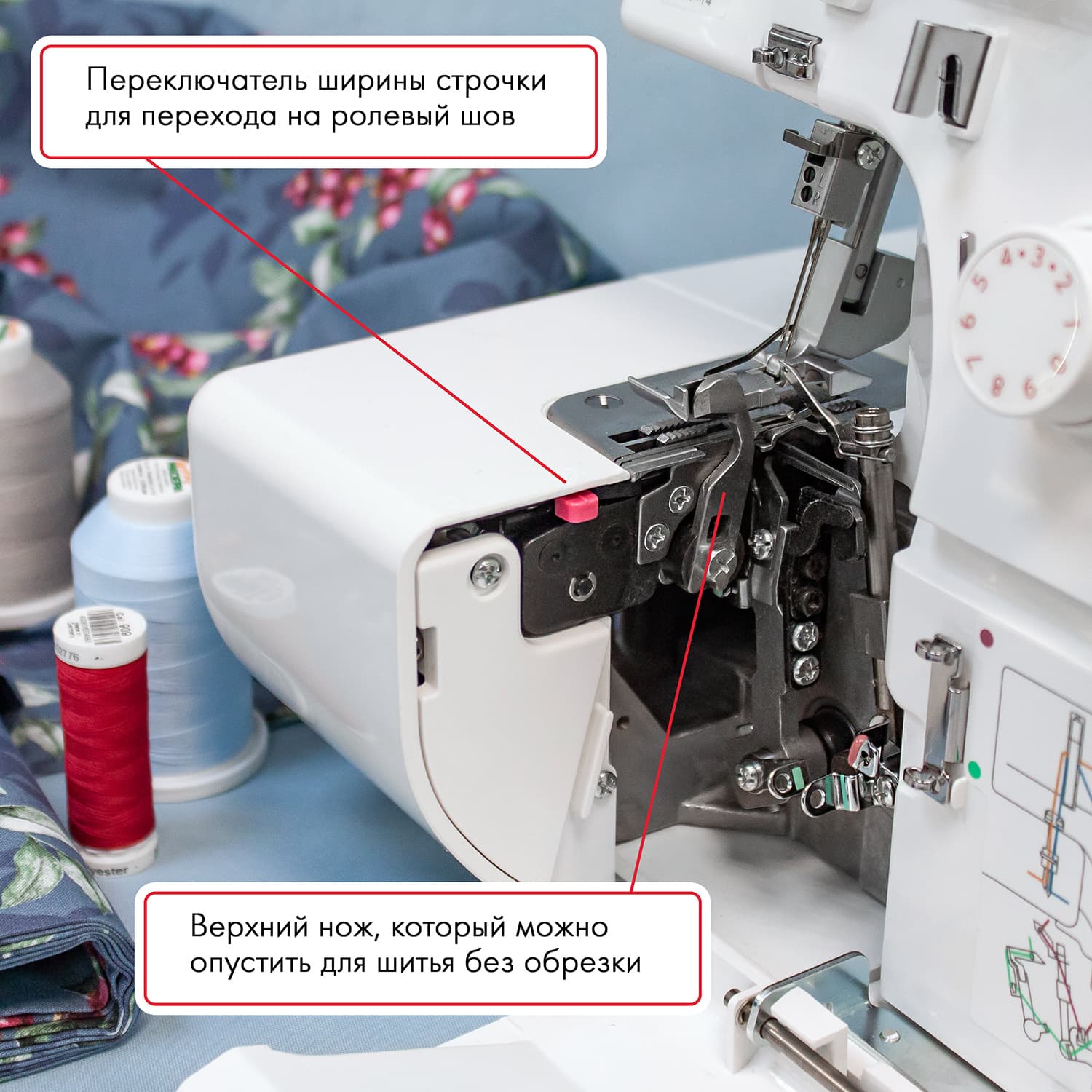 4-x (3-x) - ниточный оверлок Janome 5052 - №5