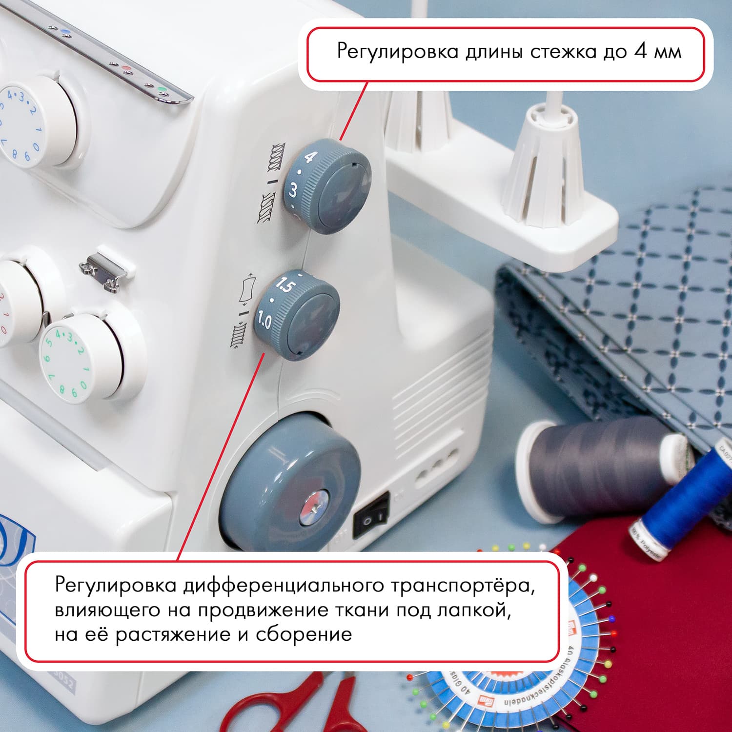 4-x (3-x) - ниточный оверлок Janome 5052 - №7