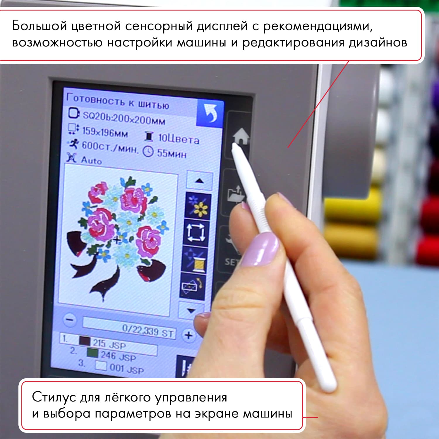 Вышивальная машина Janome Memory Craft 550e - №1