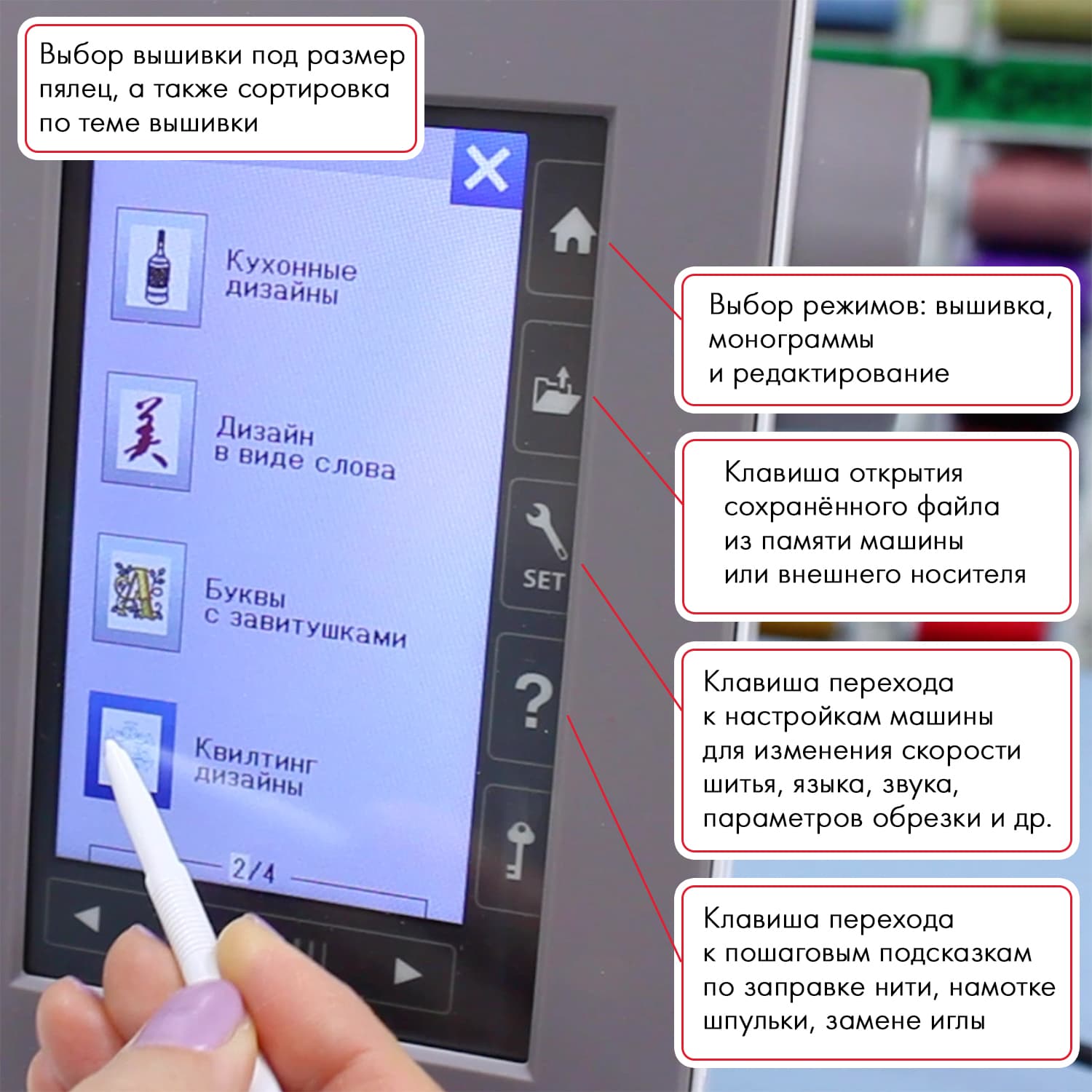 Вышивальная машина Janome Memory Craft 550e - №2