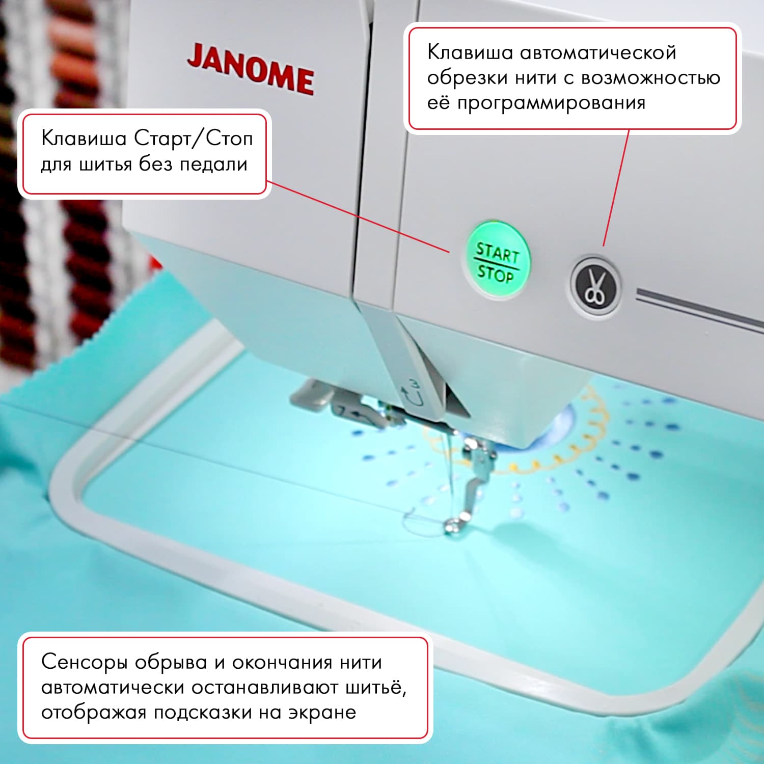 Вышивальная машина Janome Memory Craft 550e - №5
