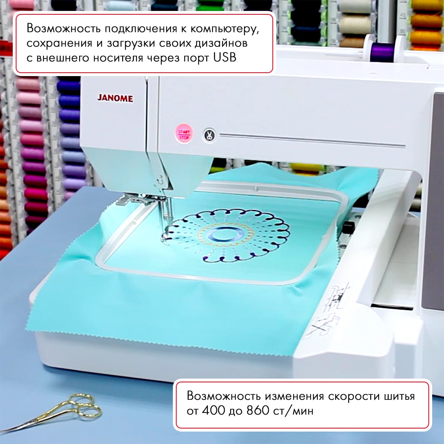 Вышивальная машина Janome Memory Craft 550e - №6