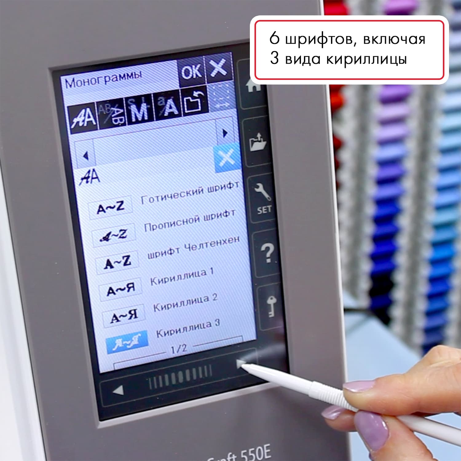 Вышивальная машина Janome Memory Craft 550e - №8
