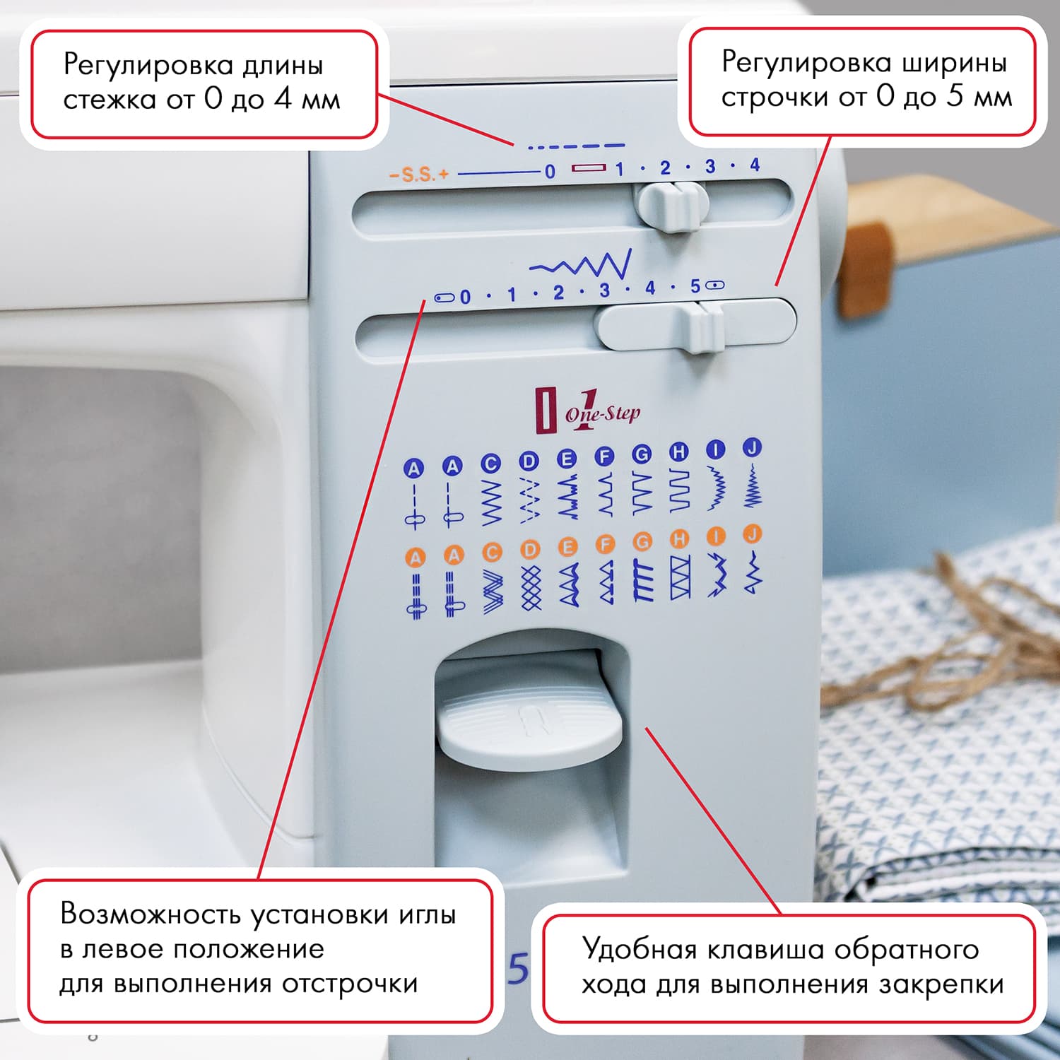 Электромеханическая швейная машина Janome 5519 - №4