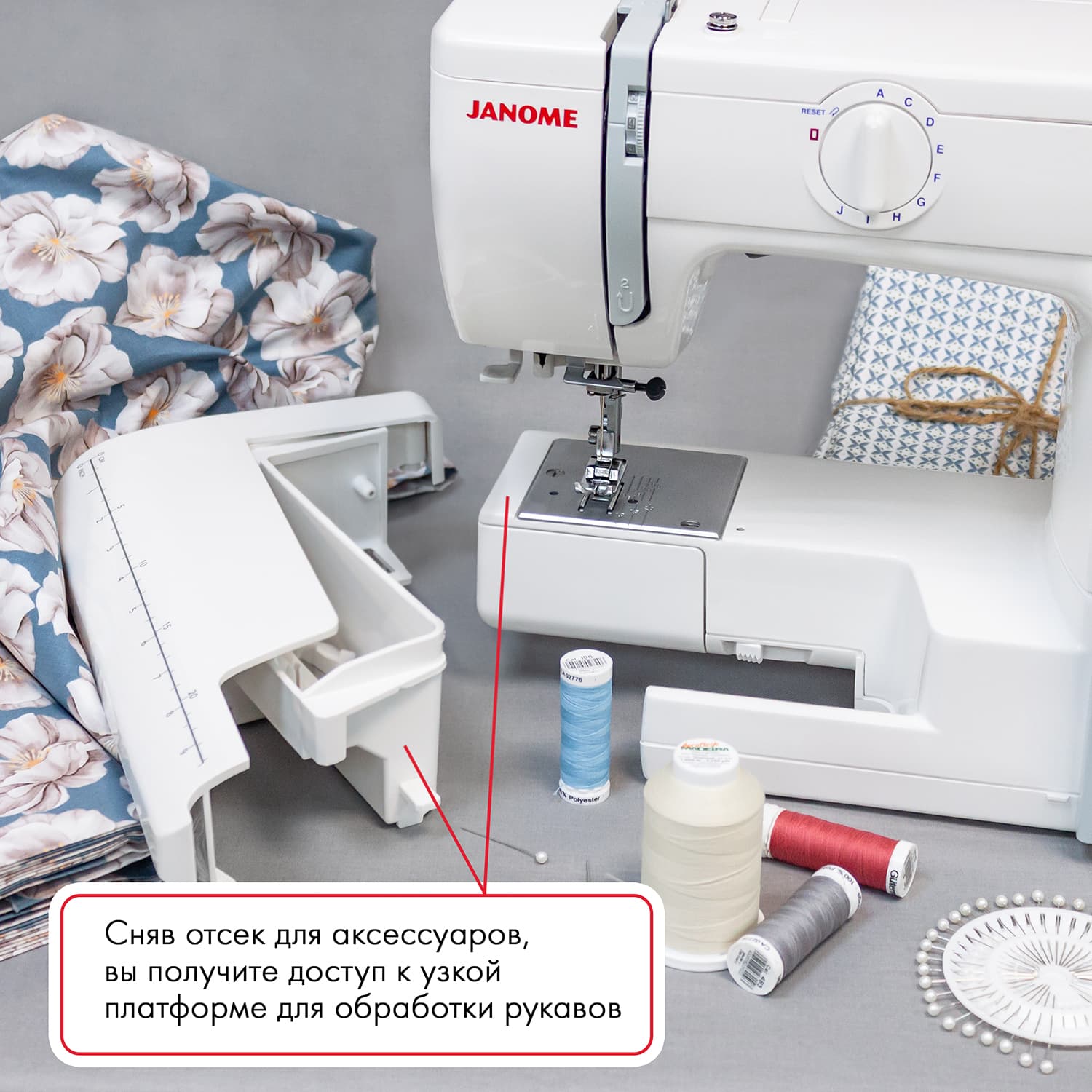 Электромеханическая швейная машина Janome 5519 - №9