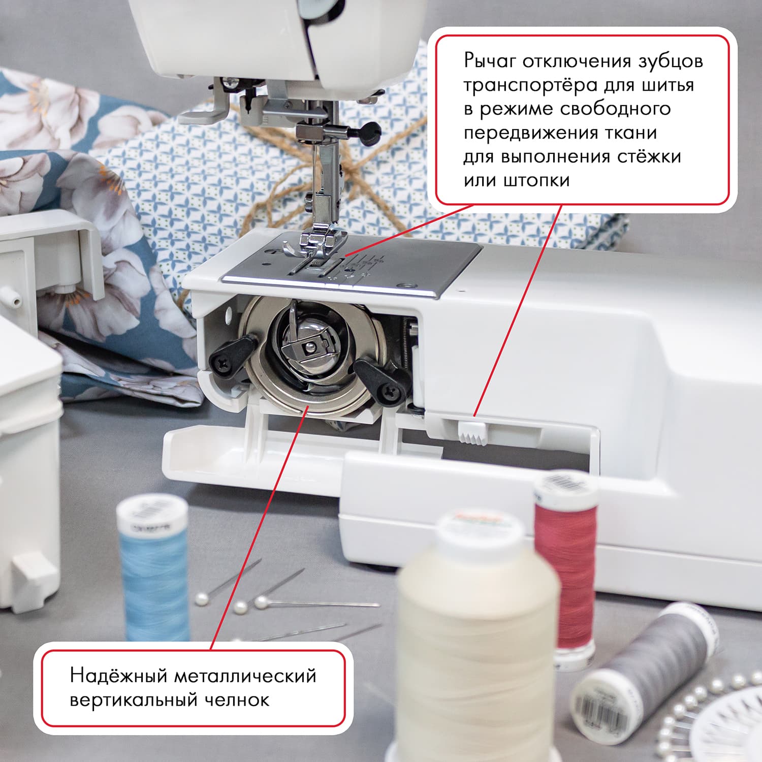 Электромеханическая швейная машина Janome 5519 - №10