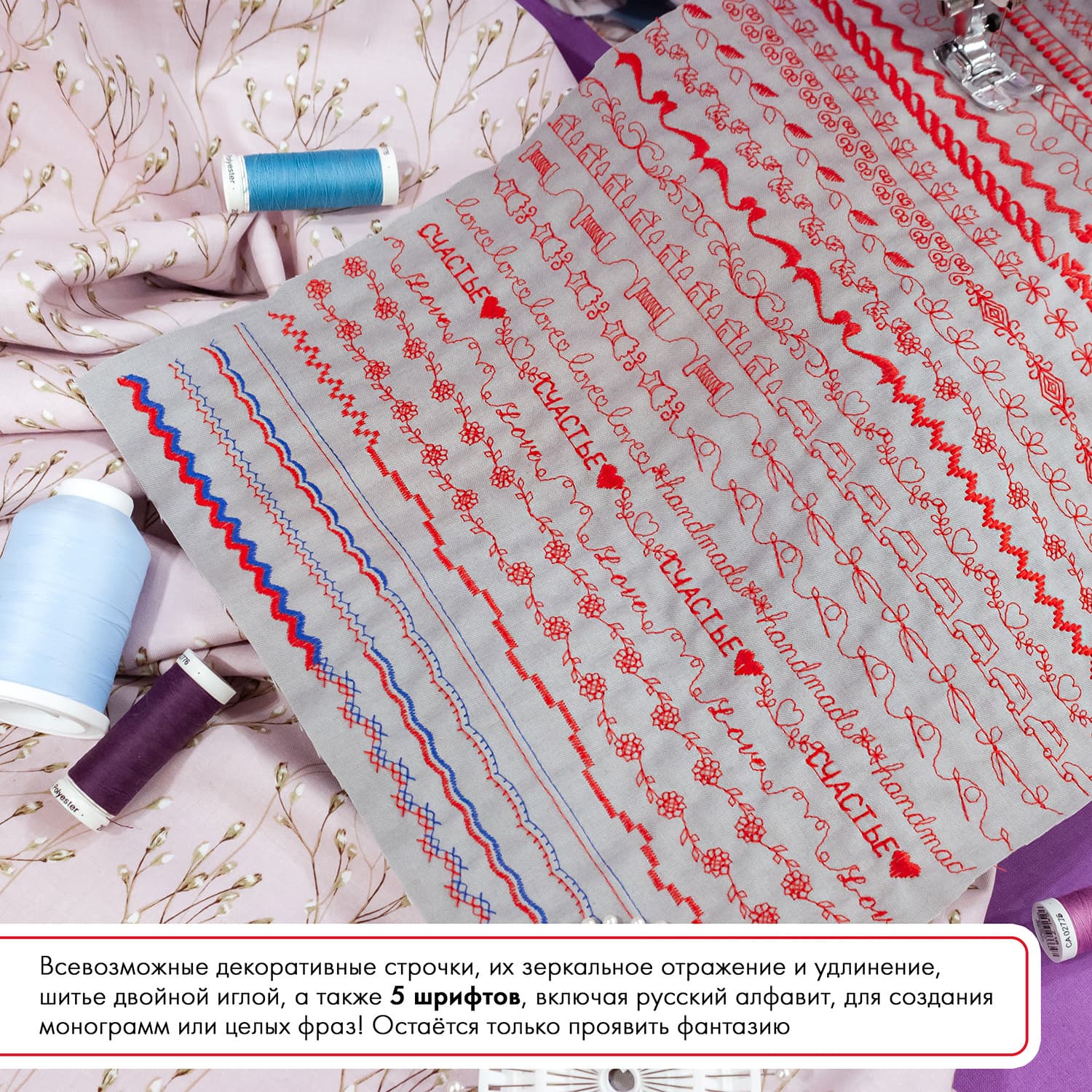 Швейная машина с микропроцессорным управлением Janome Memory Craft 6700P Professional - №13