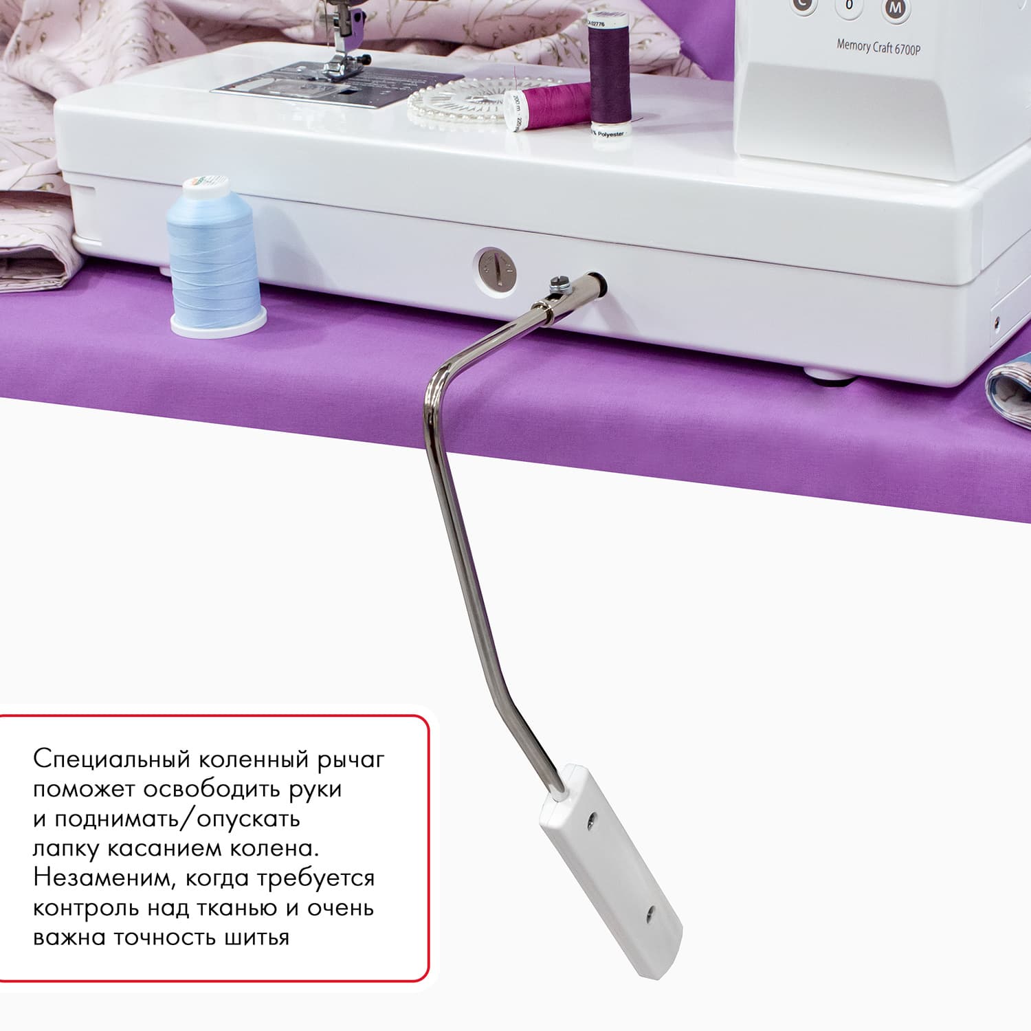 Швейная машина с микропроцессорным управлением Janome Memory Craft 6700P Professional - №16