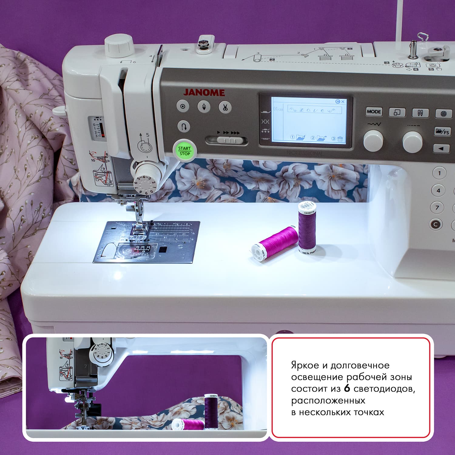 Швейная машина с микропроцессорным управлением Janome Memory Craft 6700P Professional - №19