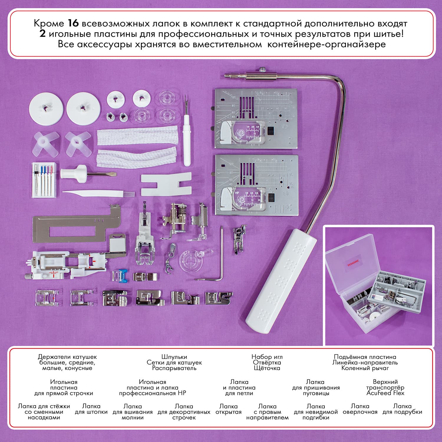 Швейная машина с микропроцессорным управлением Janome Memory Craft 6700P Professional - №20