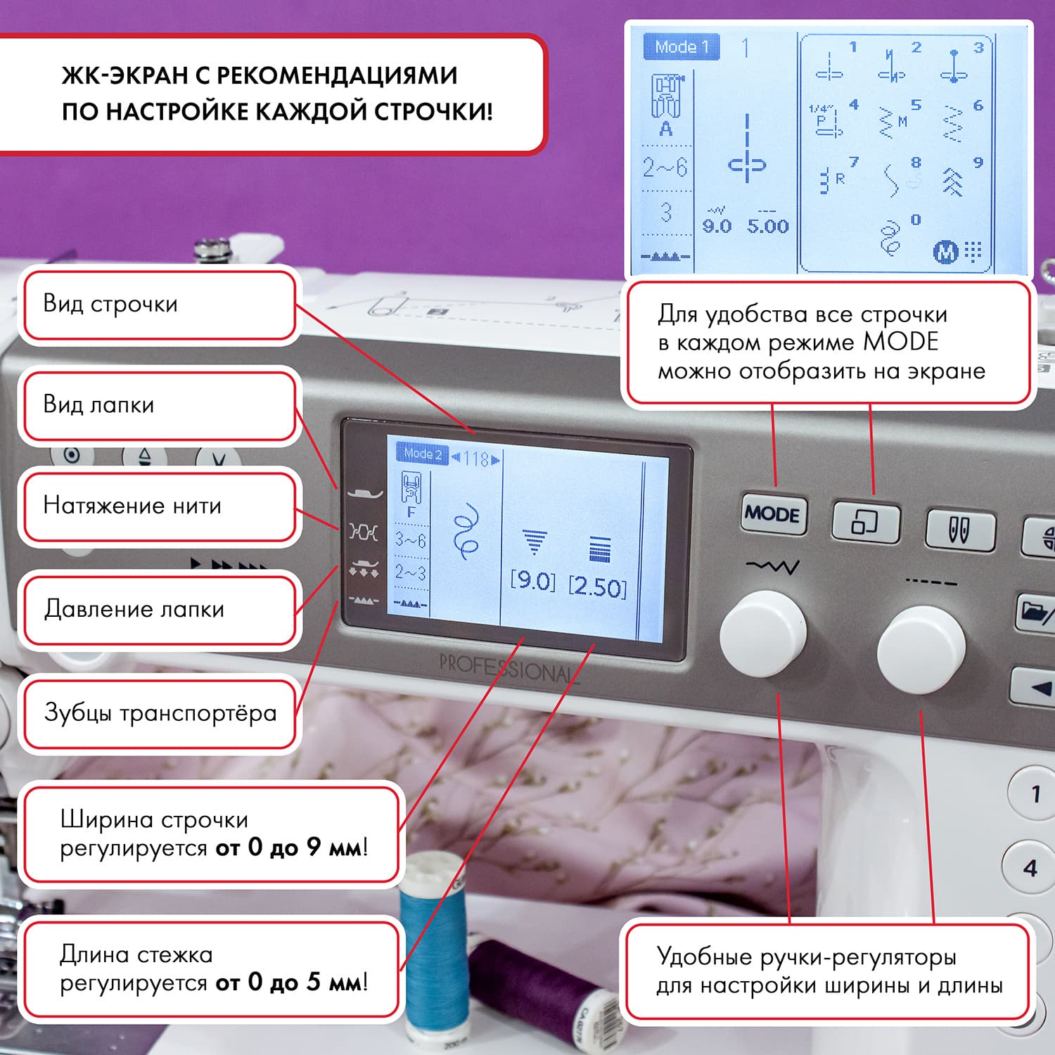 Швейная машина с микропроцессорным управлением Janome Memory Craft 6700P Professional - №4