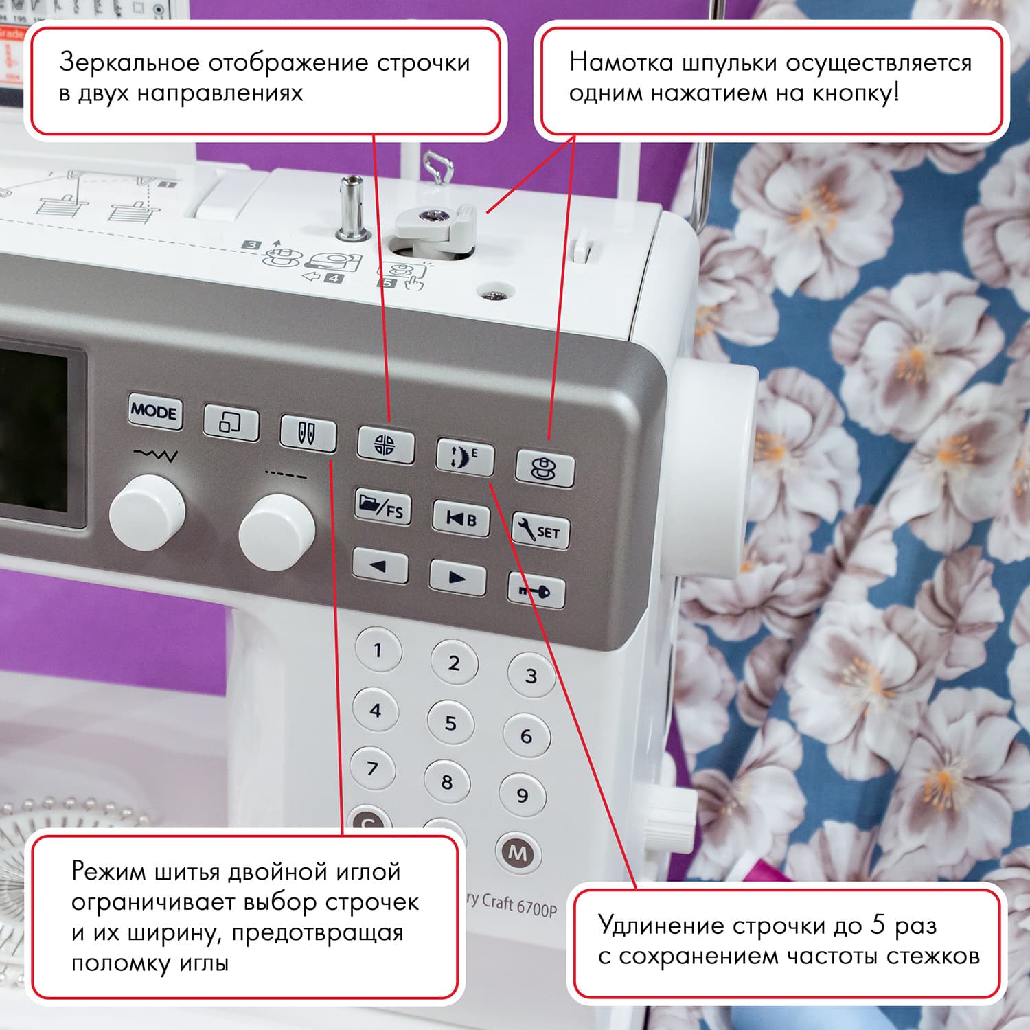 Швейная машина с микропроцессорным управлением Janome Memory Craft 6700P Professional - №5