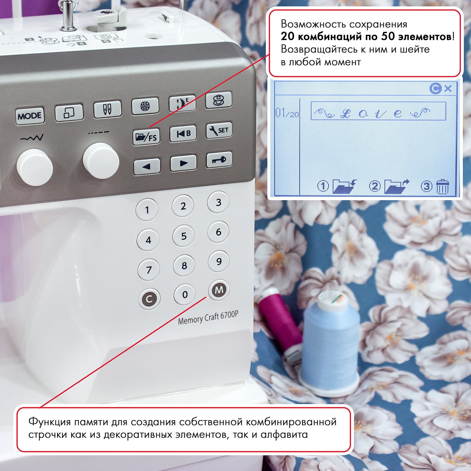 Швейная машина с микропроцессорным управлением Janome Memory Craft 6700P Professional - №6