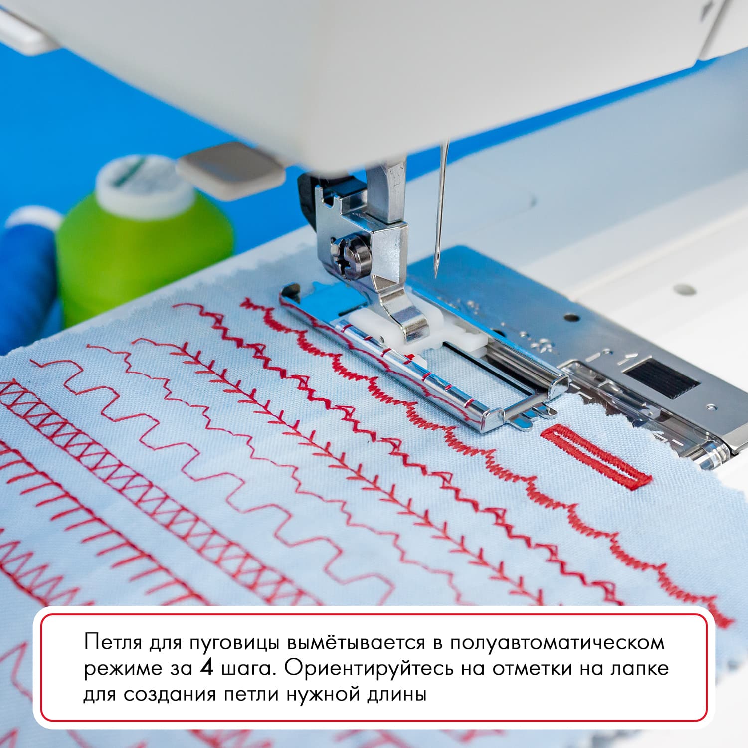 Электромеханическая швейная машина Janome Sewist 721 - №11