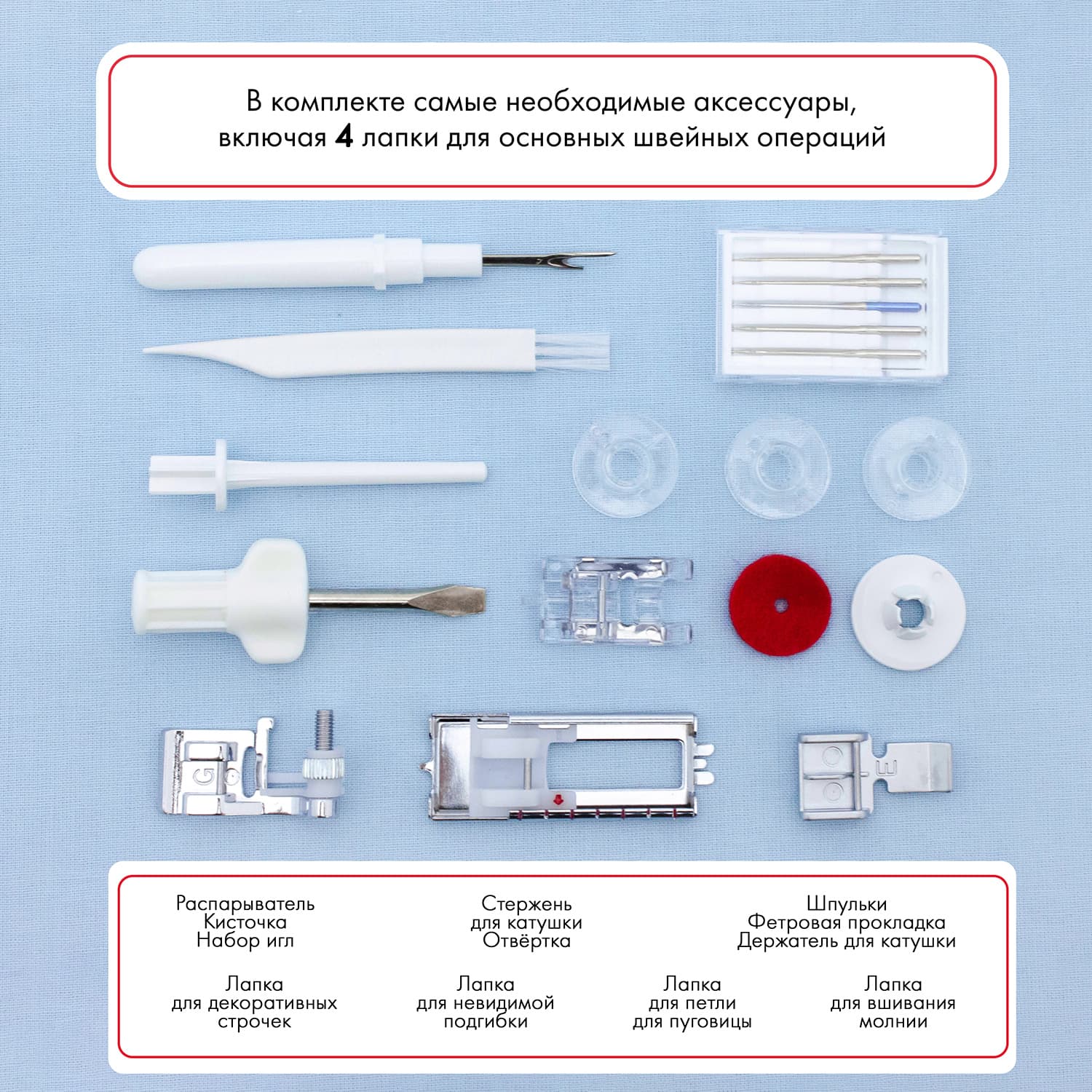 Электромеханическая швейная машина Janome Sewist 721 - №13