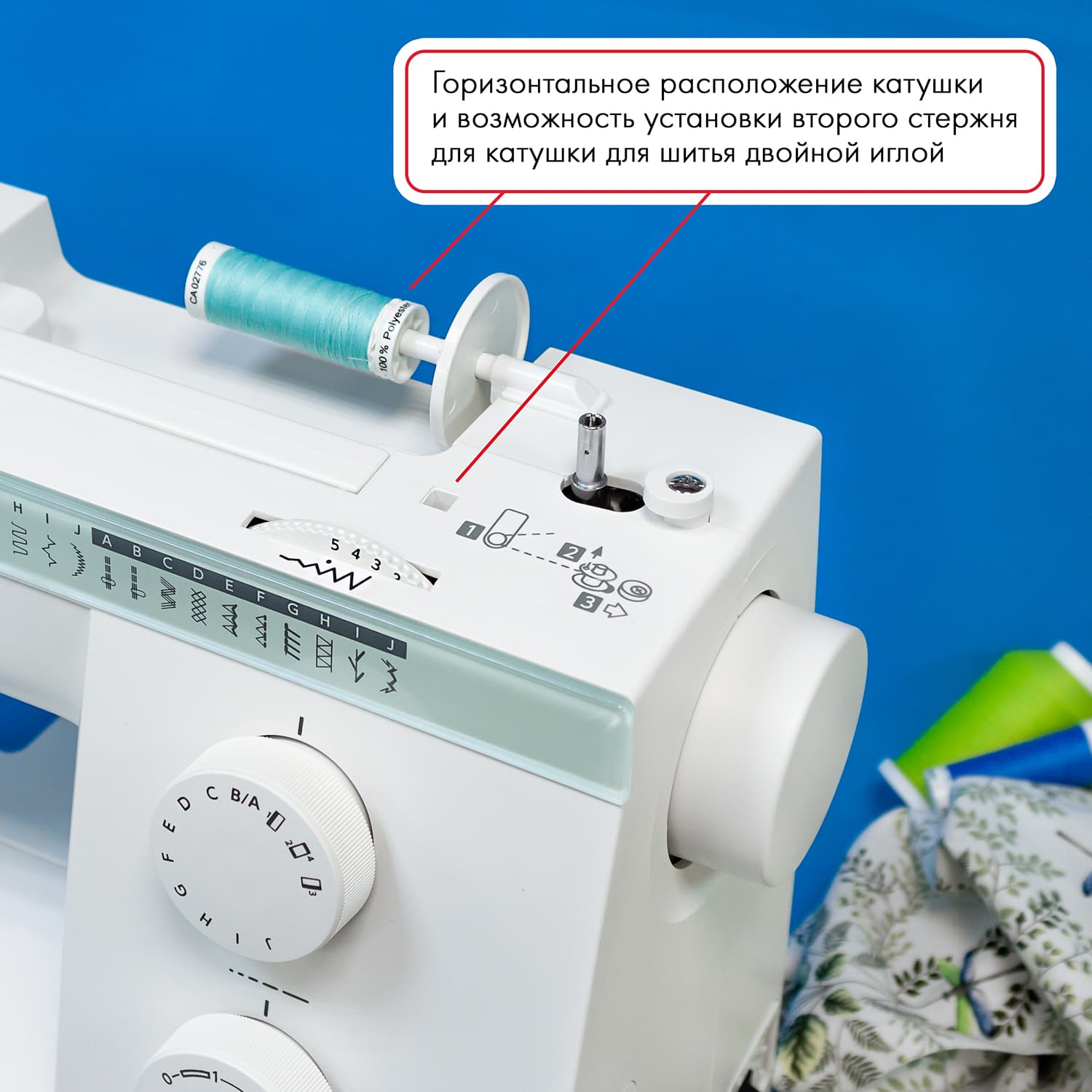 Электромеханическая швейная машина Janome Sewist 721 - №3