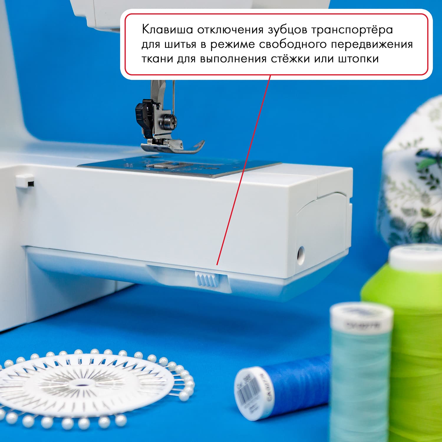 Электромеханическая швейная машина Janome Sewist 721 - №9