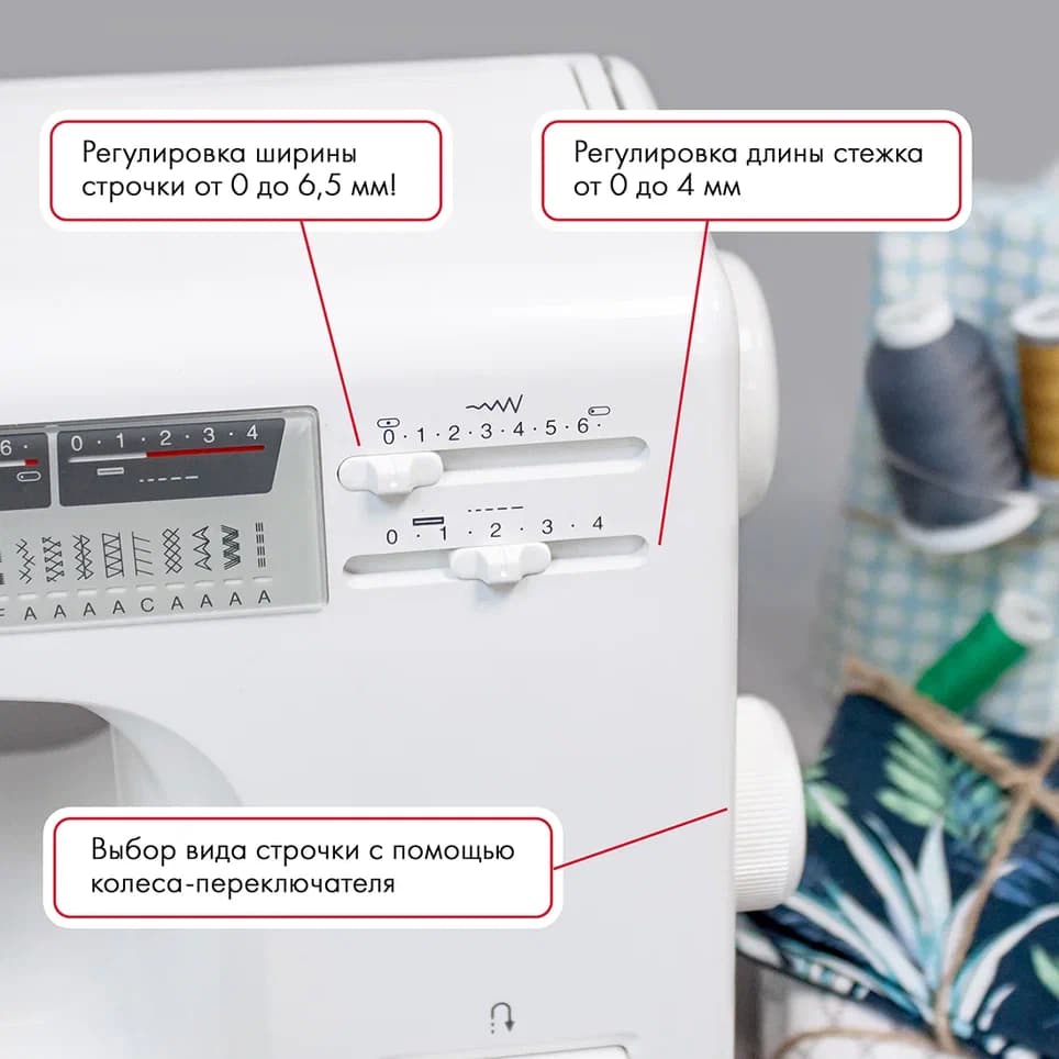 Электромеханическая швейная машина Janome 7524A (с жестким чехлом) - №2