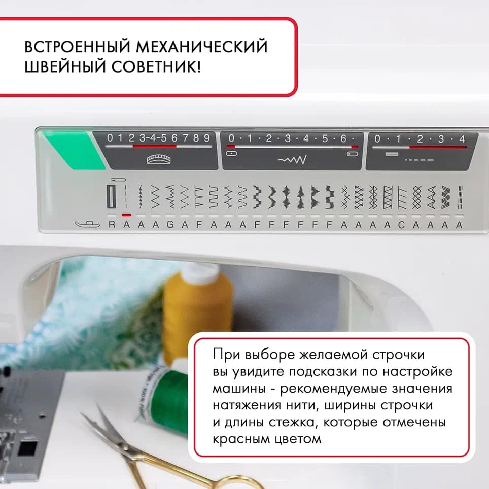 Электромеханическая швейная машина Janome 7524A (с жестким чехлом) - №3