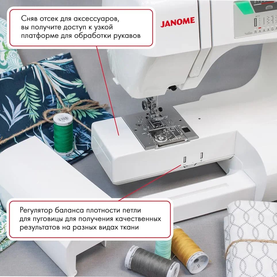 Электромеханическая швейная машина Janome 7524A (с жестким чехлом) - №7