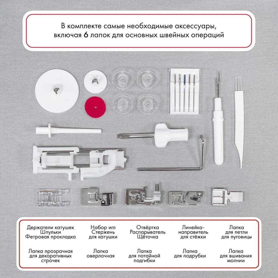 Электромеханическая швейная машина Janome 7524E (с жестким чехлом) - №13
